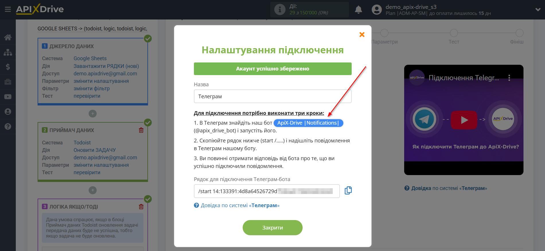 Todoist Оновити ЗАДАЧУ / Створити ЗАДАЧУ | Дані для запуску Телеграм-бота Todoist Оновити ЗАДАЧУ / Створити ЗАДАЧУ | Дані для запуску Телеграм-бота