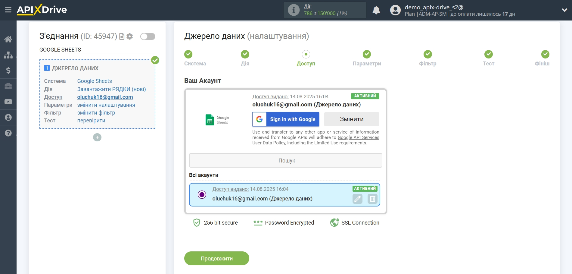 Налаштування генерації контенту за допомогою OpenAI (ChatGPT) | Вибір активного акаунту