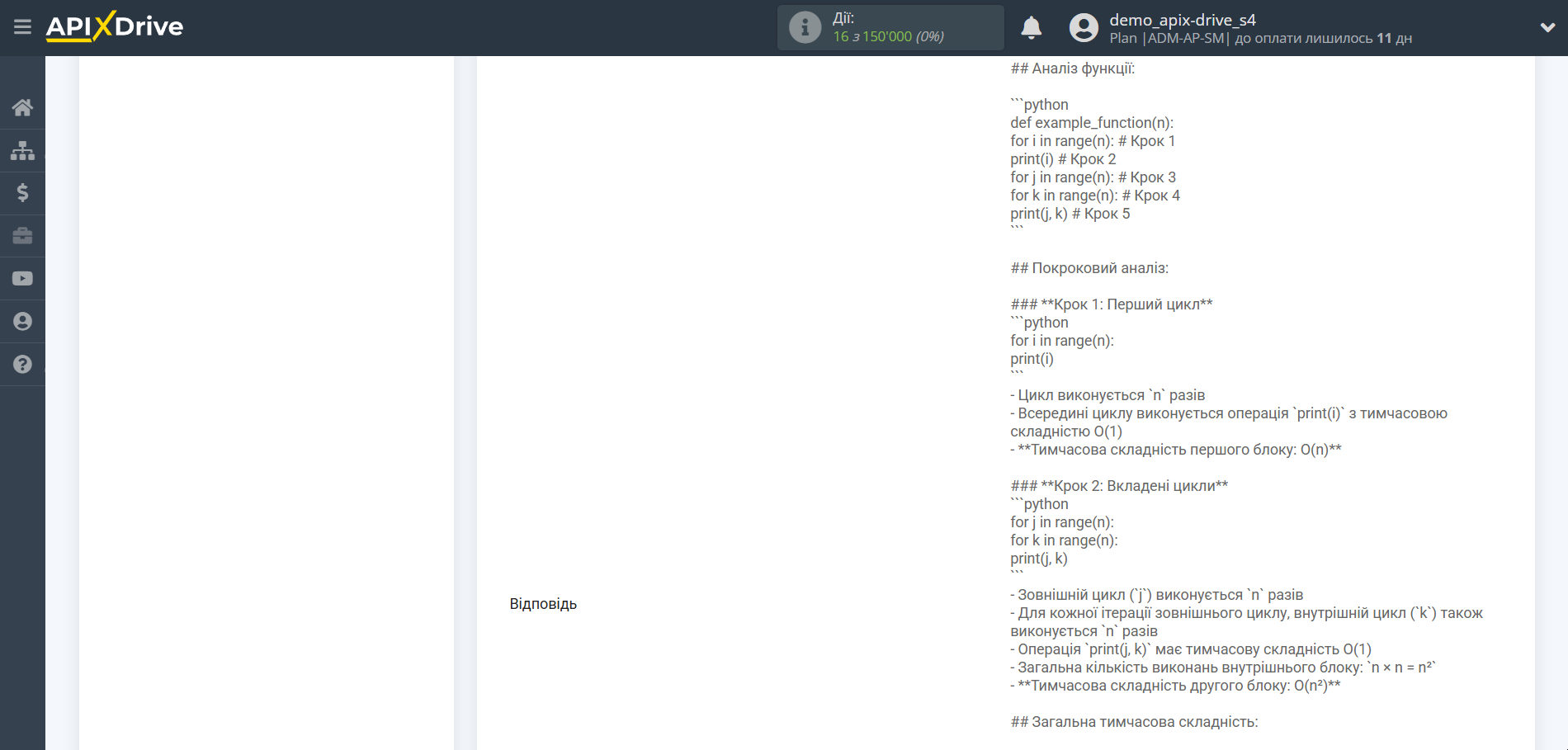 Налаштування Anthropic у Google Sheets | Тестові дані Anthropic