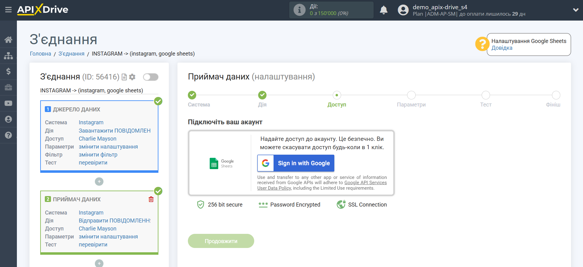 Налаштування Instagram Direct | Підключення акаунту Налаштування Instagram Direct | Підключення акаунту