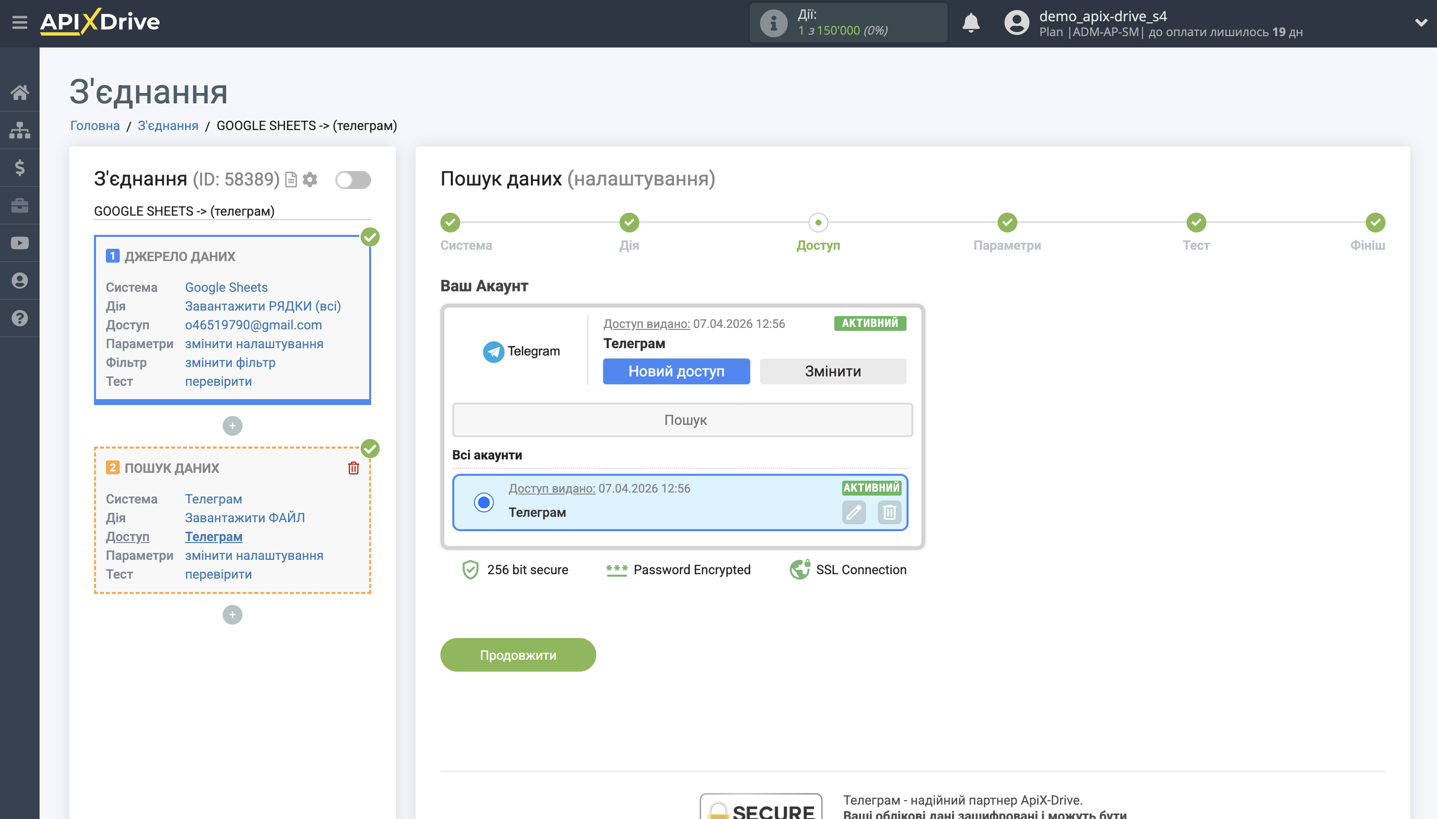 Налаштування Завантаження Файла Телеграм у Dropbox | Вибір акаунту в Пошуку Налаштування Завантаження Файла Телеграм у Dropbox | Вибір акаунту в Пошуку