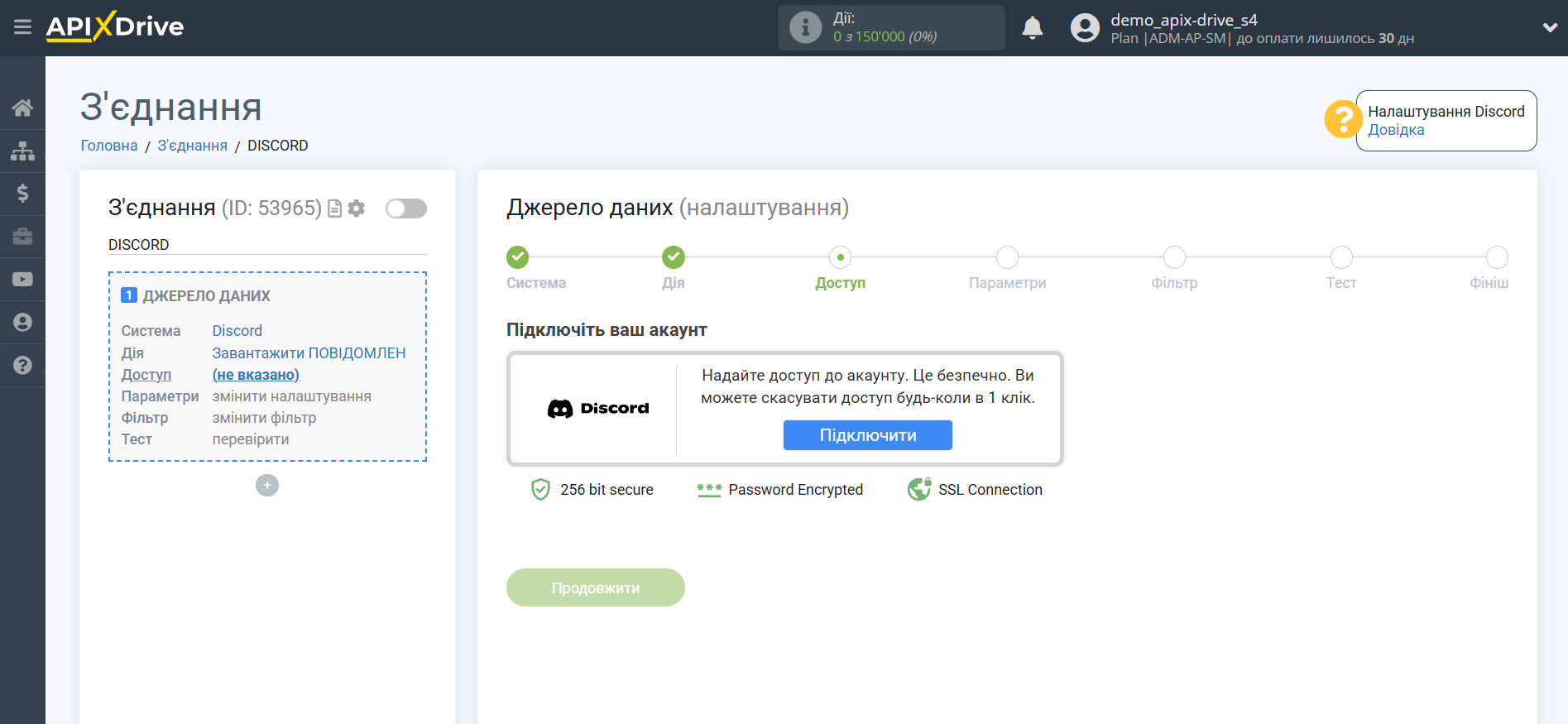 Налаштування Discord | Підключення акаунта Налаштування Discord | Підключення акаунта