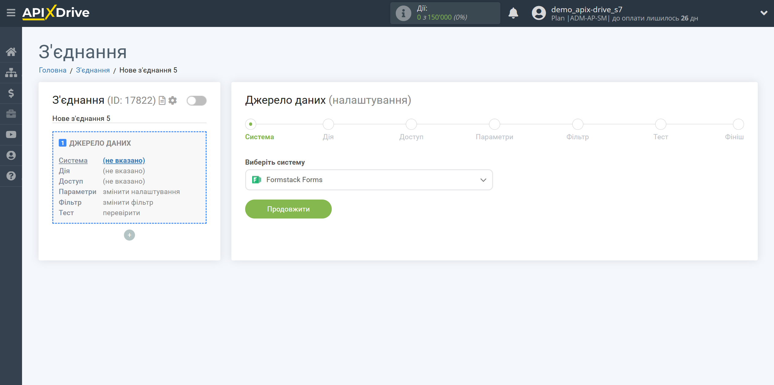 Налаштування Formstack Forms | Вибір системи