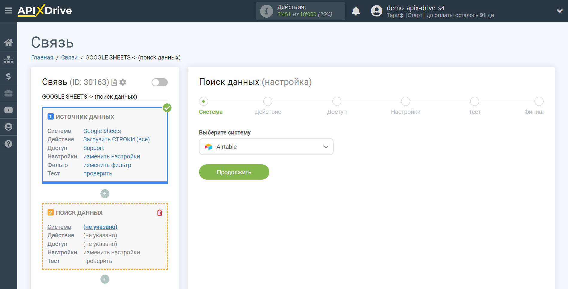 Налаштування Пошуку Рядка AirTable в Google Sheets | Вибір системи пошуку даних