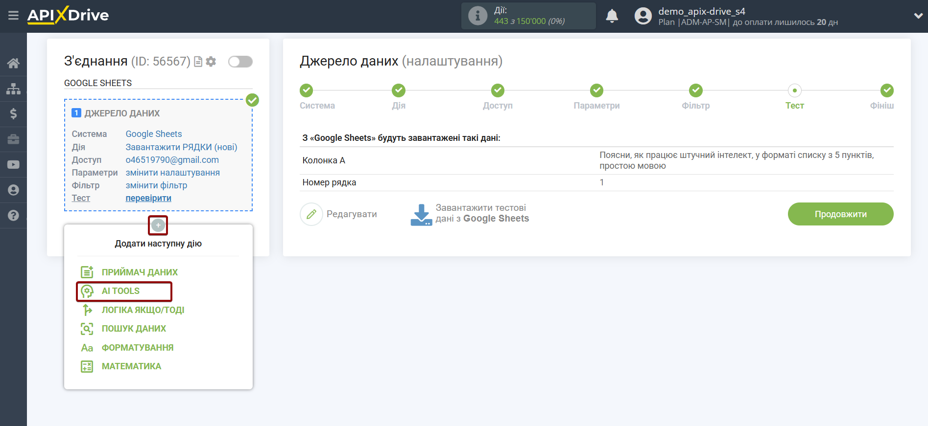 Налаштування Groq у Google Sheets | Початок налаштування Groq Налаштування Groq у Google Sheets | Початок налаштування Groq