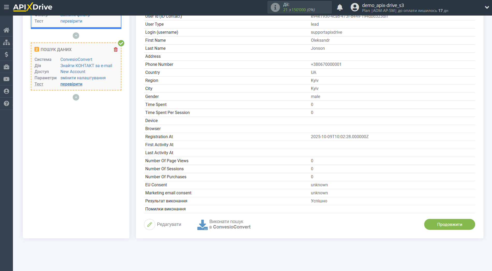 Налаштування Пошуку Контакту ConvesioConvert у Google Sheets | Тестові дані ConvesioConvert Налаштування Пошуку Контакту ConvesioConvert у Google Sheets | Тестові дані ConvesioConvert