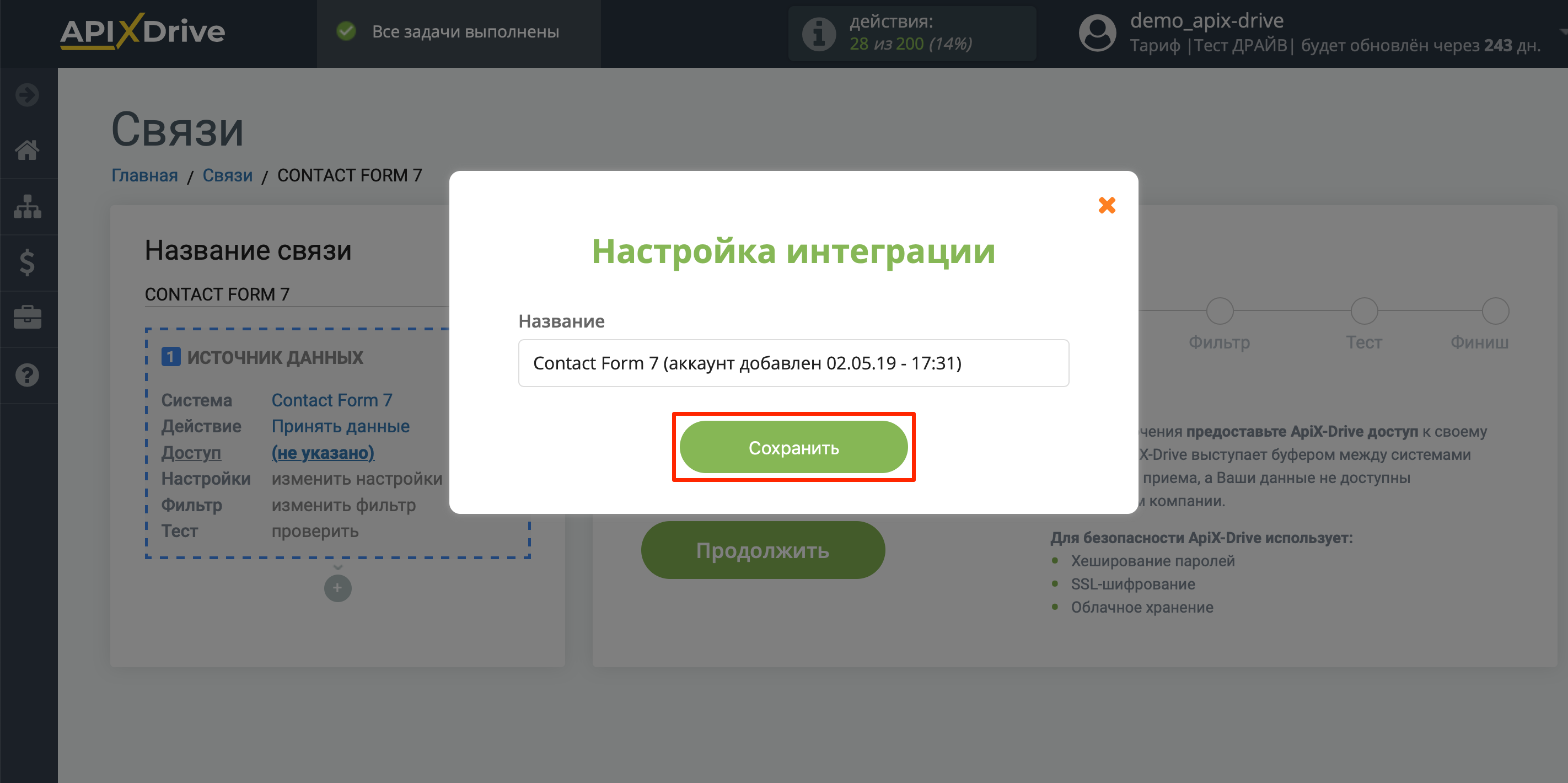 Налаштування Contact Form 7 | Збереження акаунта