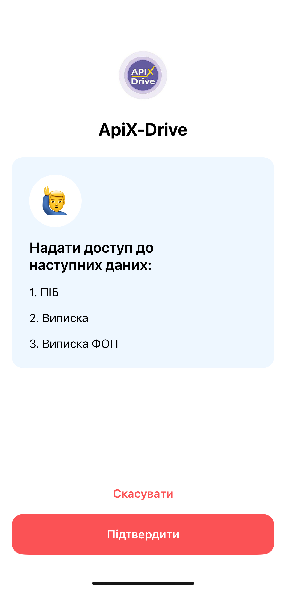 Налаштування Monobank | Надання доступу Налаштування Monobank | Надання доступу