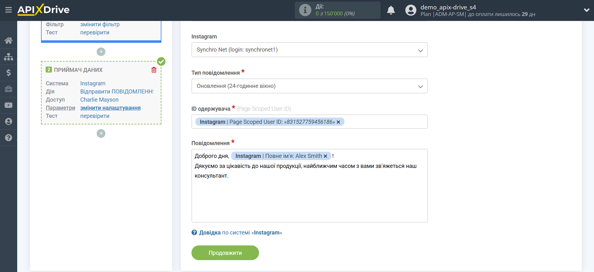 Налаштування Instagram Direct | Налаштування полів Налаштування Instagram Direct | Налаштування полів