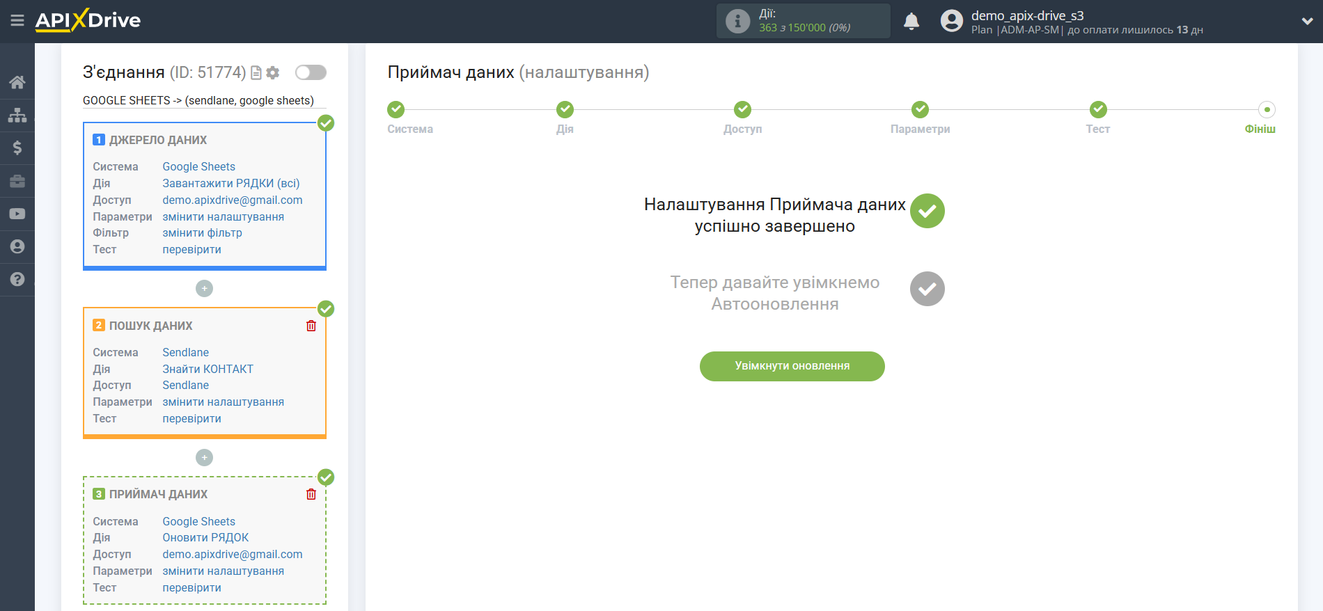 Налаштування Пошуку Контакту Sendlane у Google Sheets | Завершення налаштування Налаштування Пошуку Контакту Sendlane у Google Sheets | Завершення налаштування