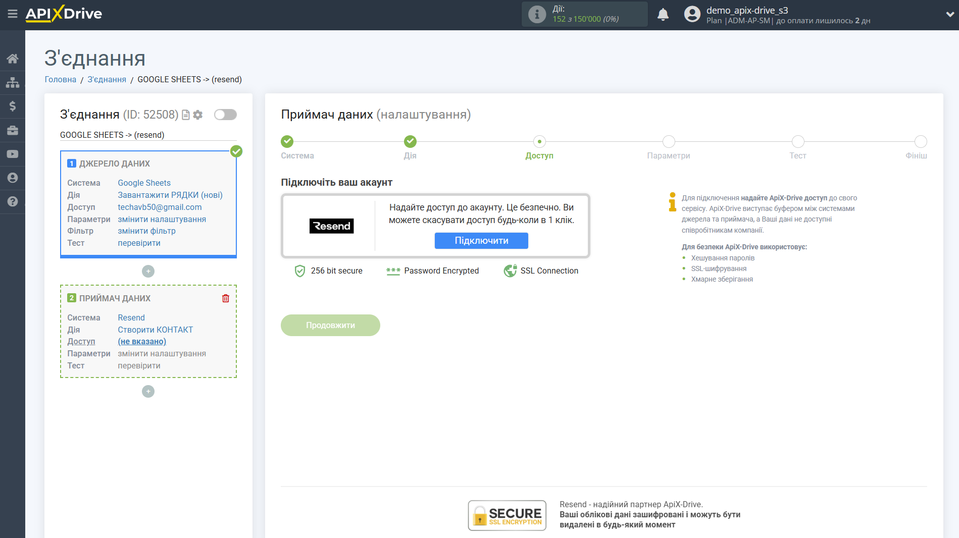 Налаштування Приймача даних Resend | Підключення акаунту Налаштування Приймача даних Resend | Підключення акаунту