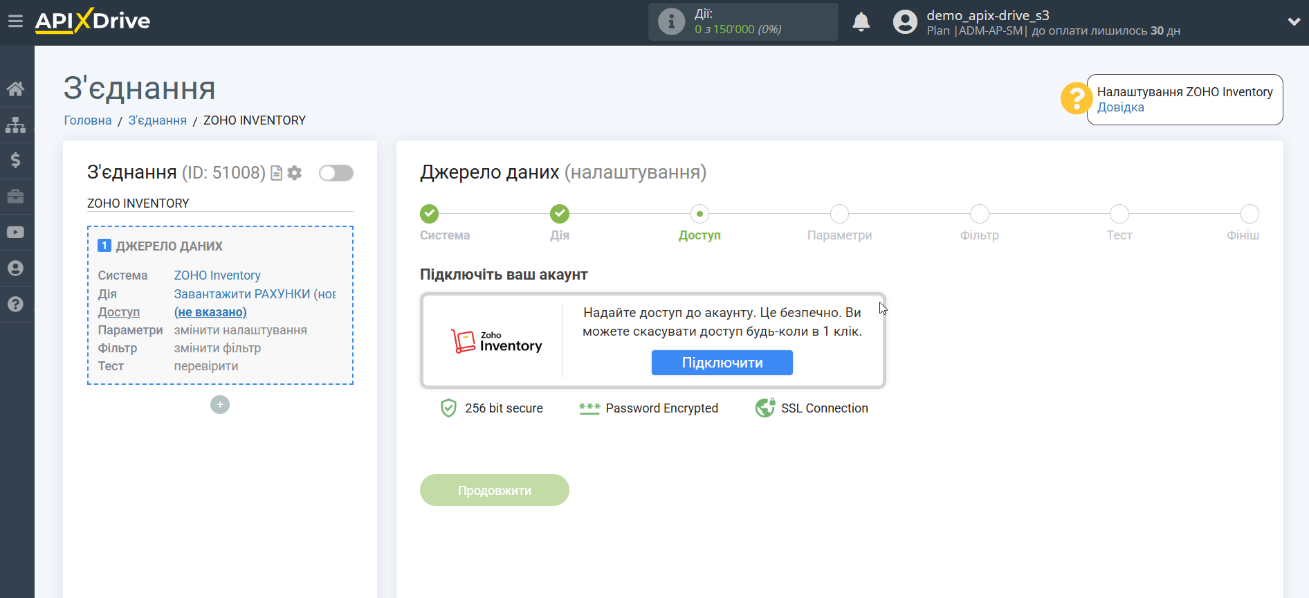 Налаштування Zoho Inventory | Підключення акаунту Налаштування Zoho Inventory | Підключення акаунту