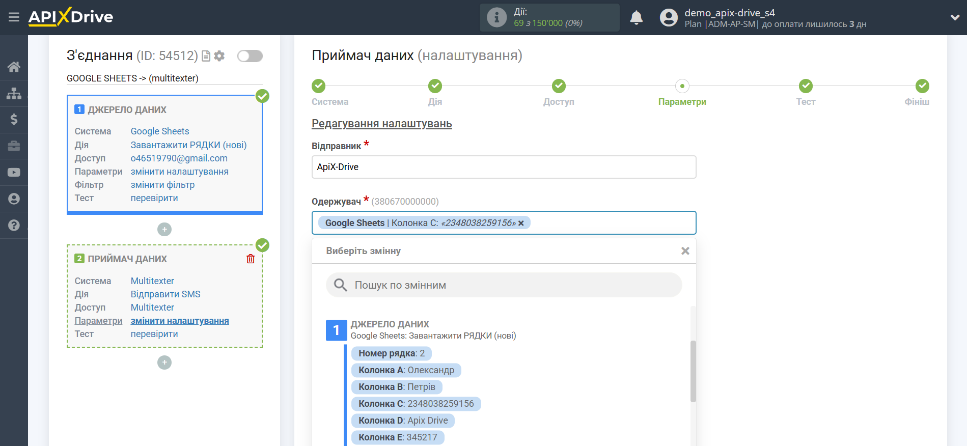 Налаштування Приймача даних Multitexter | Налаштування повідомлення Налаштування Приймача даних Multitexter | Налаштування повідомлення