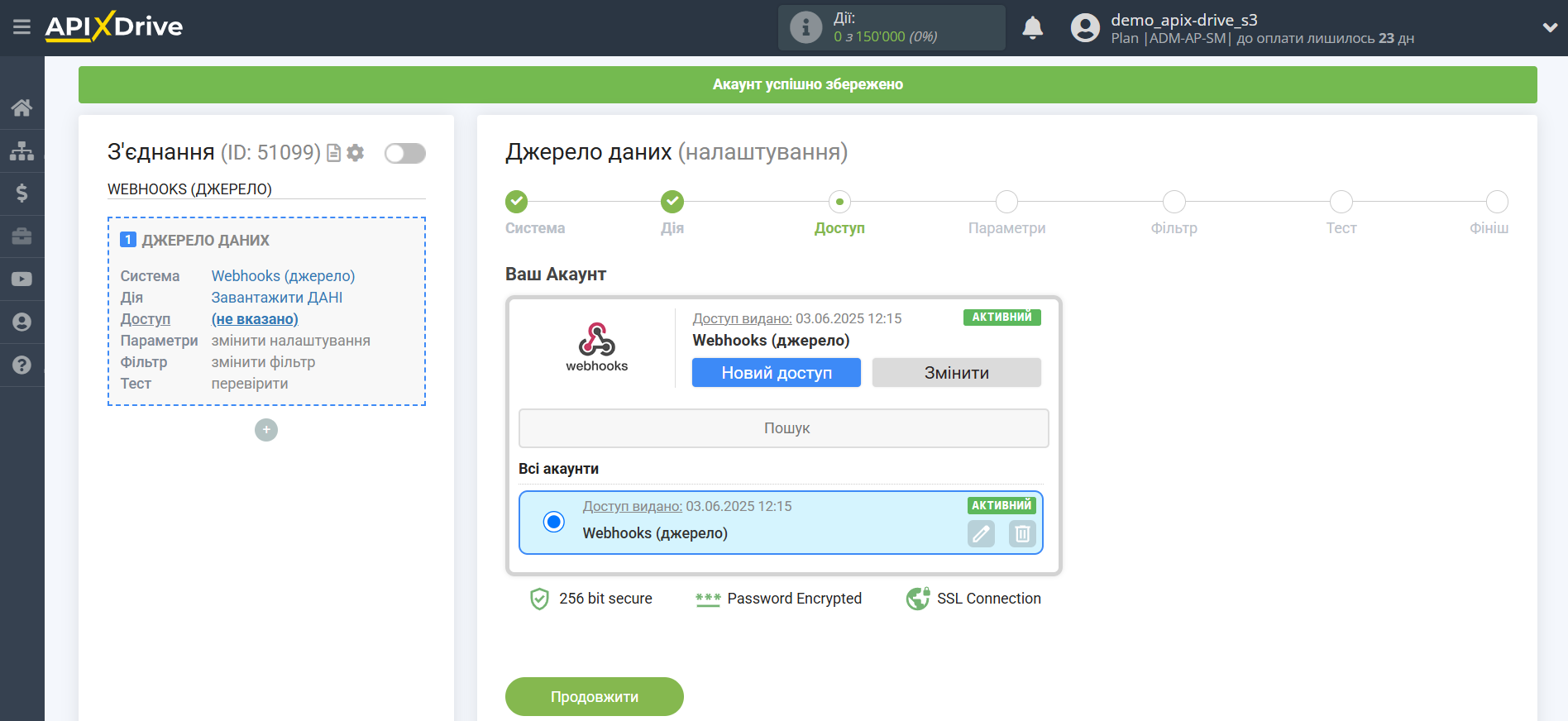 Налаштування Webhooks | Вибір акаунту Налаштування Webhooks | Вибір акаунту