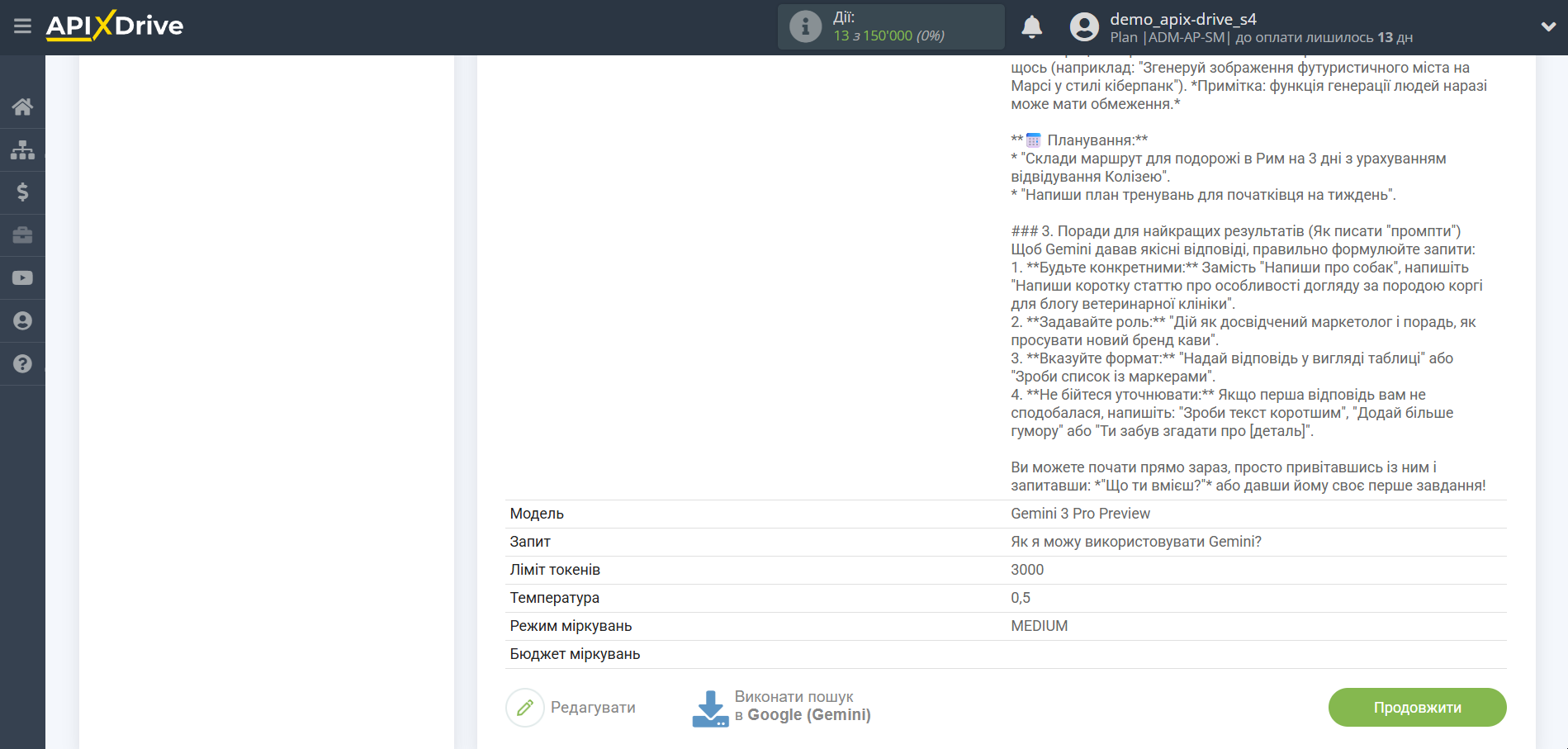 Налаштування Gemini у Google Sheets | Тестові дані Gemini Налаштування Gemini у Google Sheets | Тестові дані Gemini