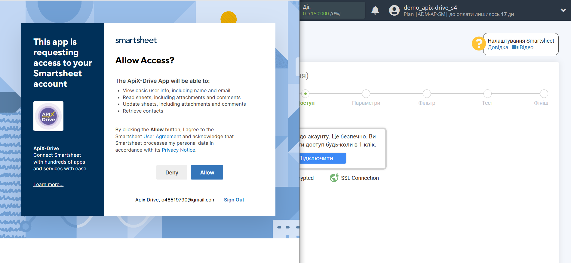Налаштування Smartsheet | Підтвердьте доступ Налаштування Smartsheet | Підтвердьте доступ