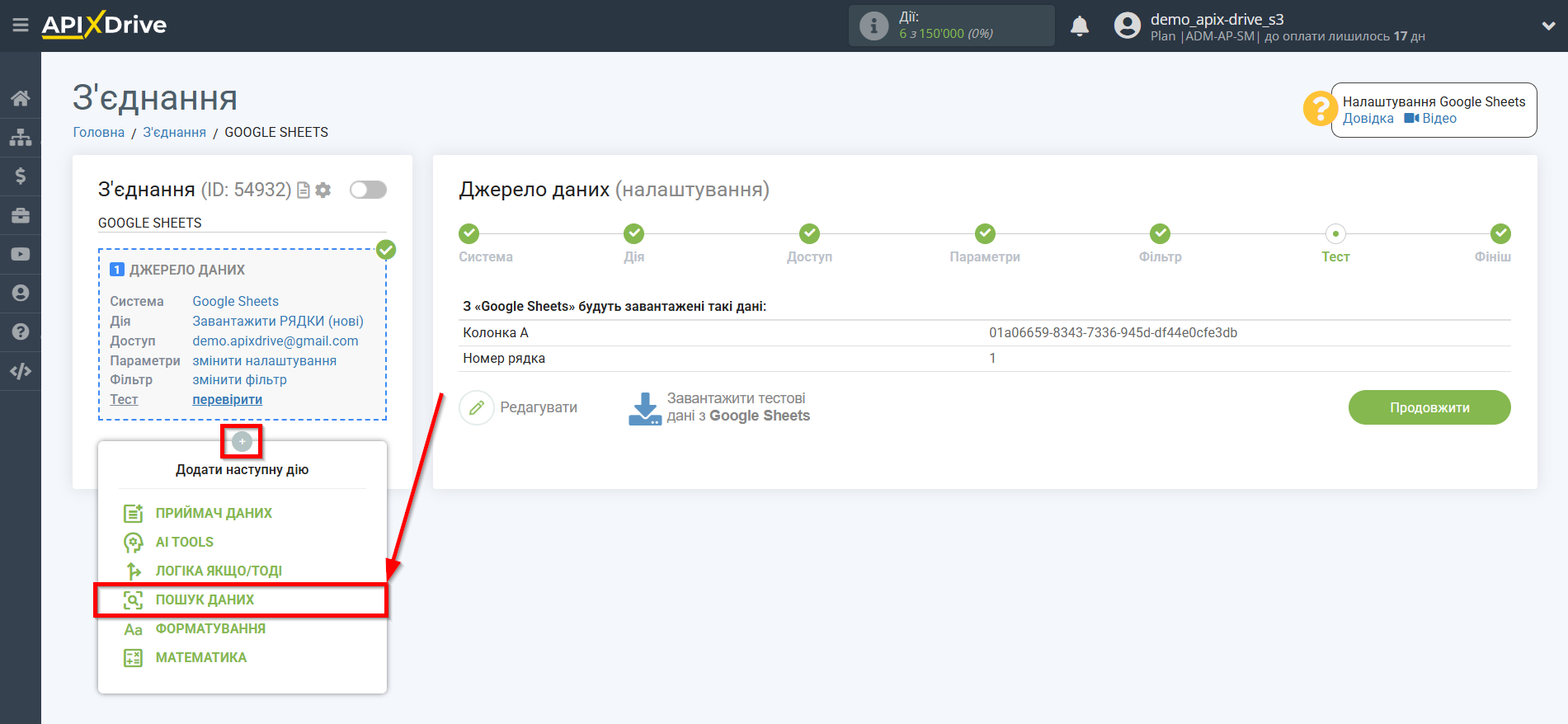 Налаштування запиту Vapi в Google Таблицях | Налаштування головної сторінки запиту