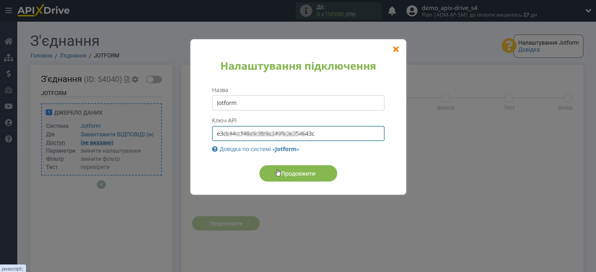 Налаштування Jotform | Підключення акаунту Налаштування Jotform | Підключення акаунту