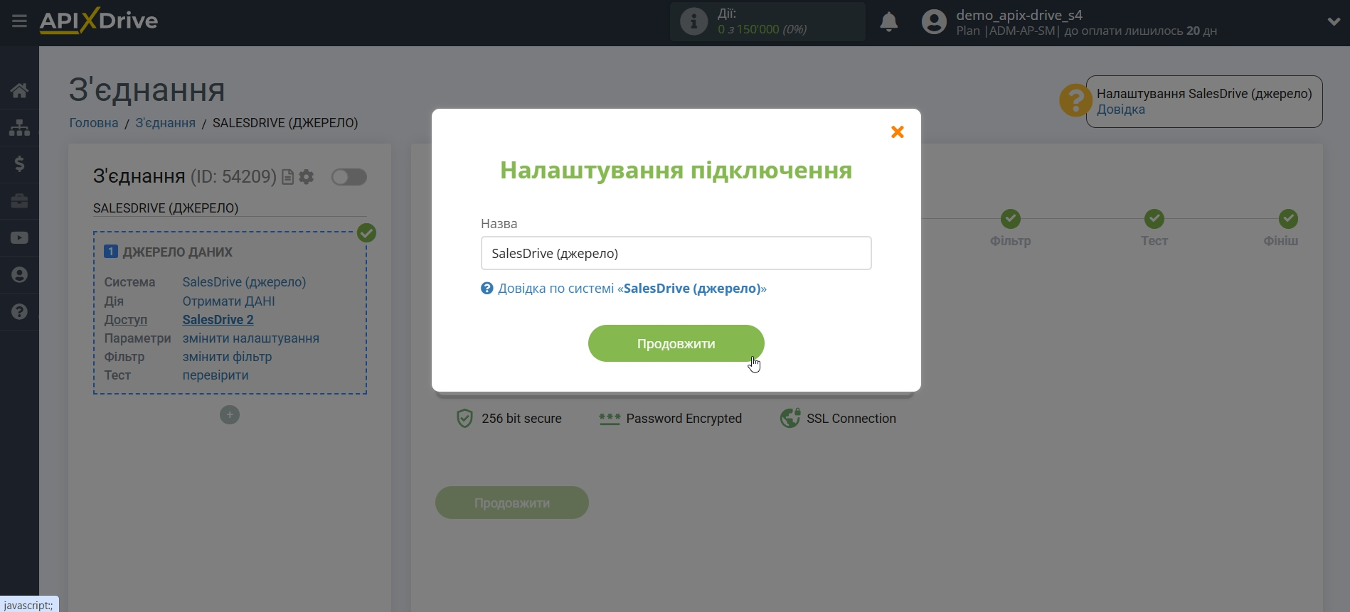 Налаштування SalesDrive | Підключення облікового запису Налаштування SalesDrive | Підключення облікового запису