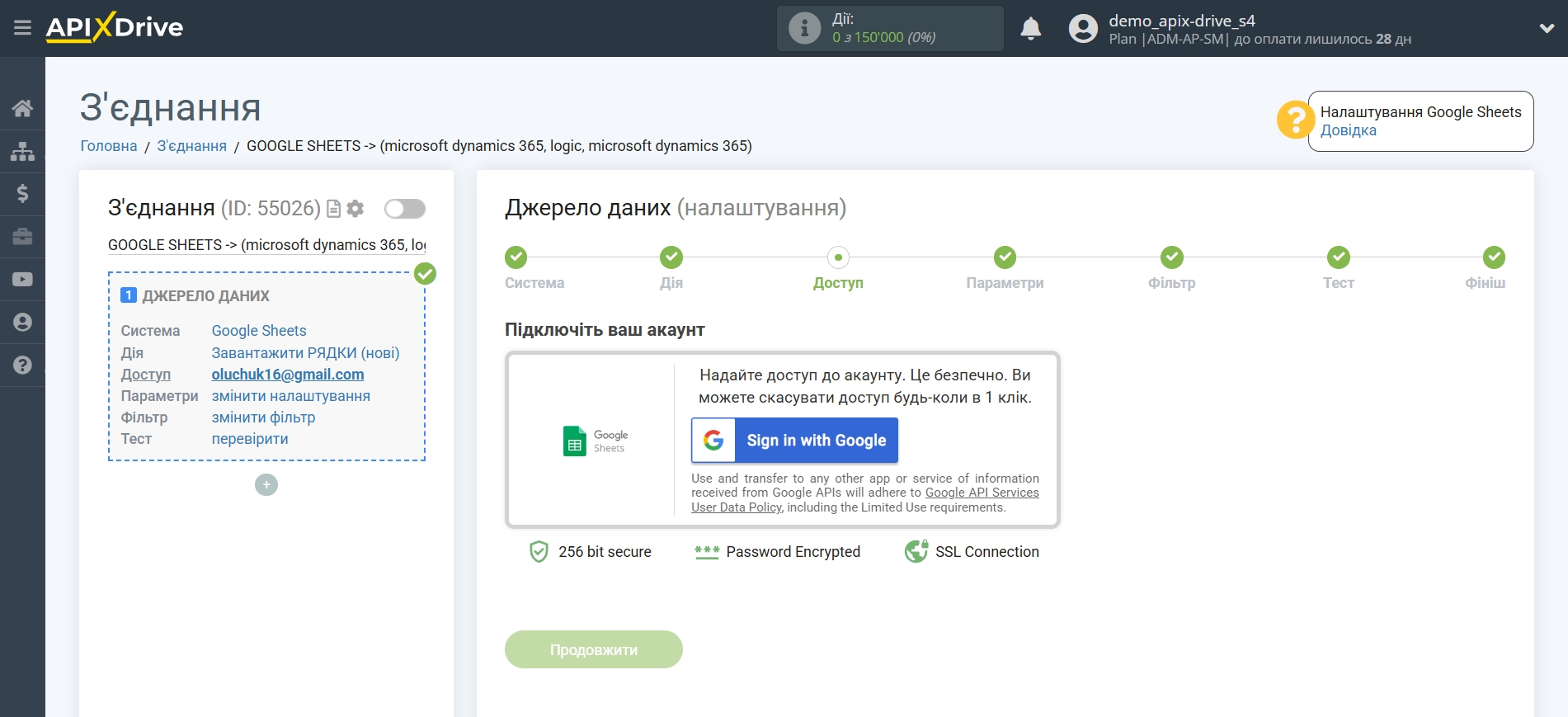 Microsoft Dynamics 365 Оновити Opportunity / Створити Opportunity | Підключення акаунту системи джерела даних Microsoft Dynamics 365 Оновити Opportunity / Створити Opportunity | Підключення акаунту системи джерела даних