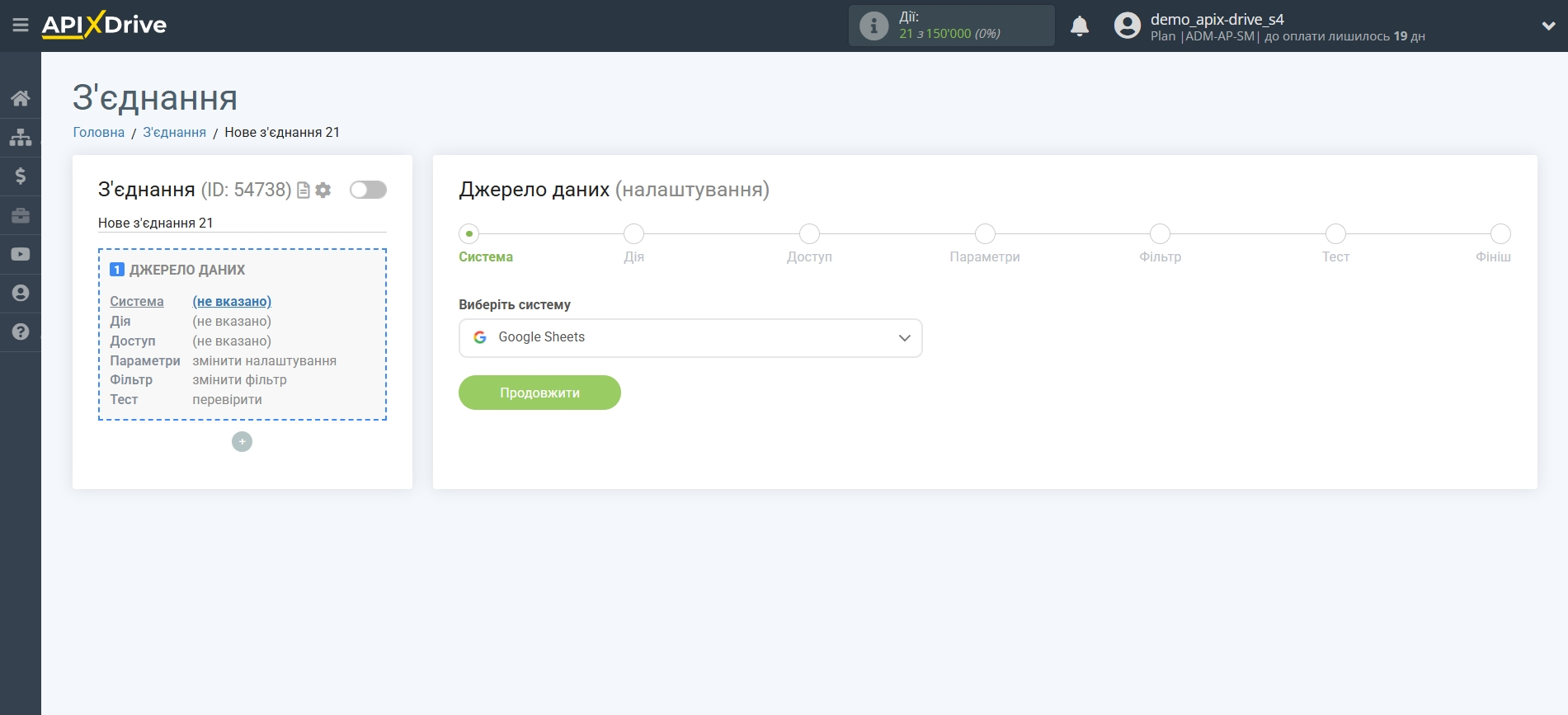 Налаштування Пошуку Кандидата PeopleForce у Google Sheets | Вибір системи Джерела даних Налаштування Пошуку Кандидата PeopleForce у Google Sheets | Вибір системи Джерела даних