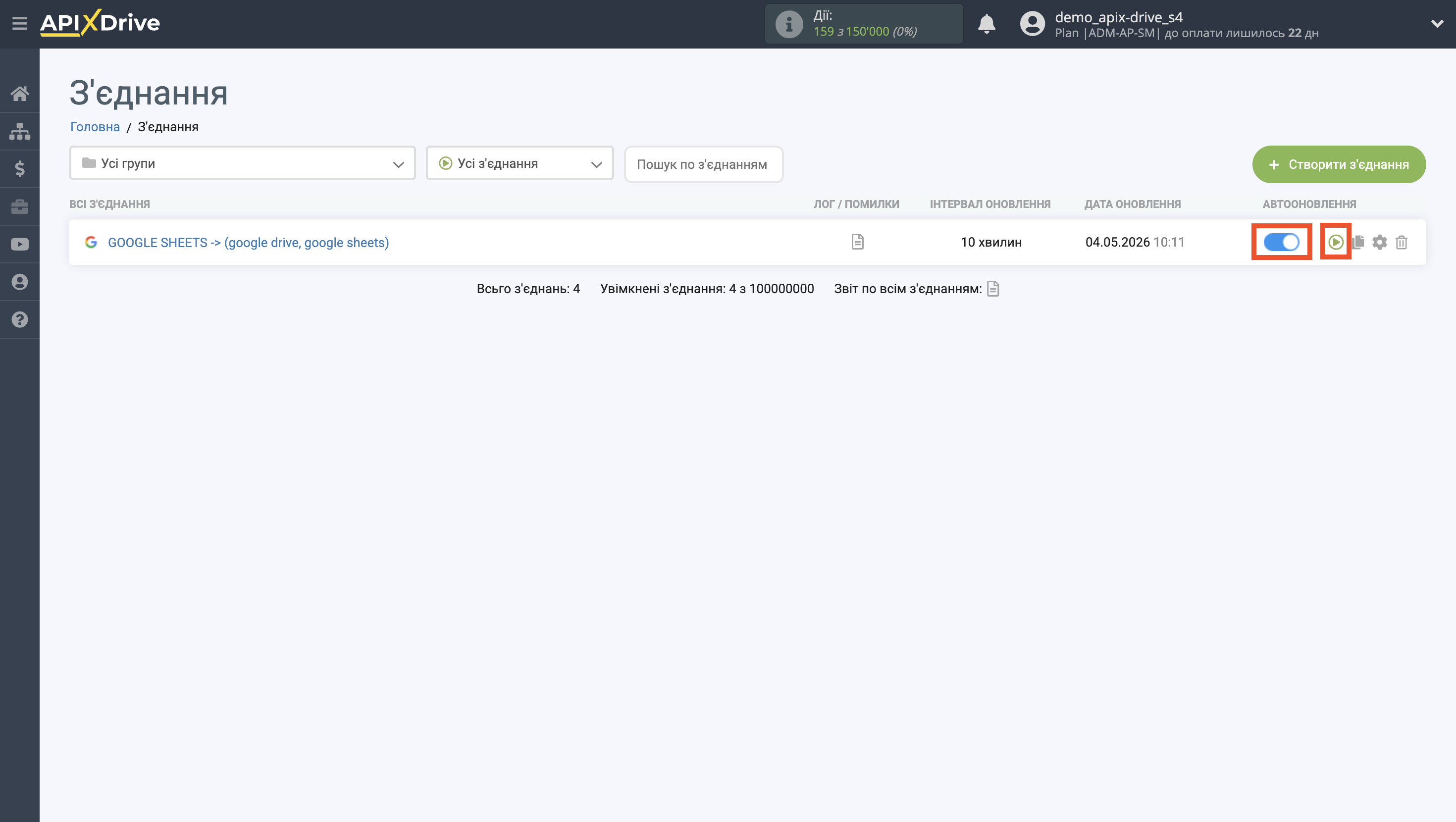 Налаштування Пошуку файлів Google Drive у Google Sheets | Увімкнення автооновлення