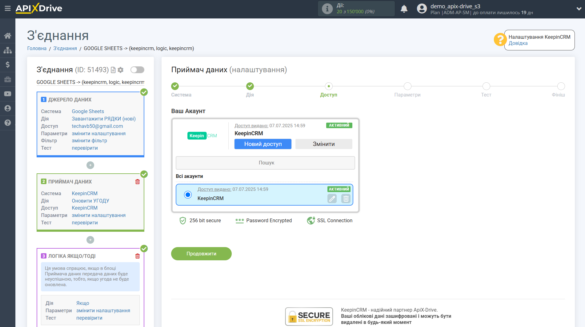 KeepinCRM Оновити УГОДУ / Створити УГОДУ | Вибір акаунту KeepinCRM Оновити УГОДУ / Створити УГОДУ | Вибір акаунту