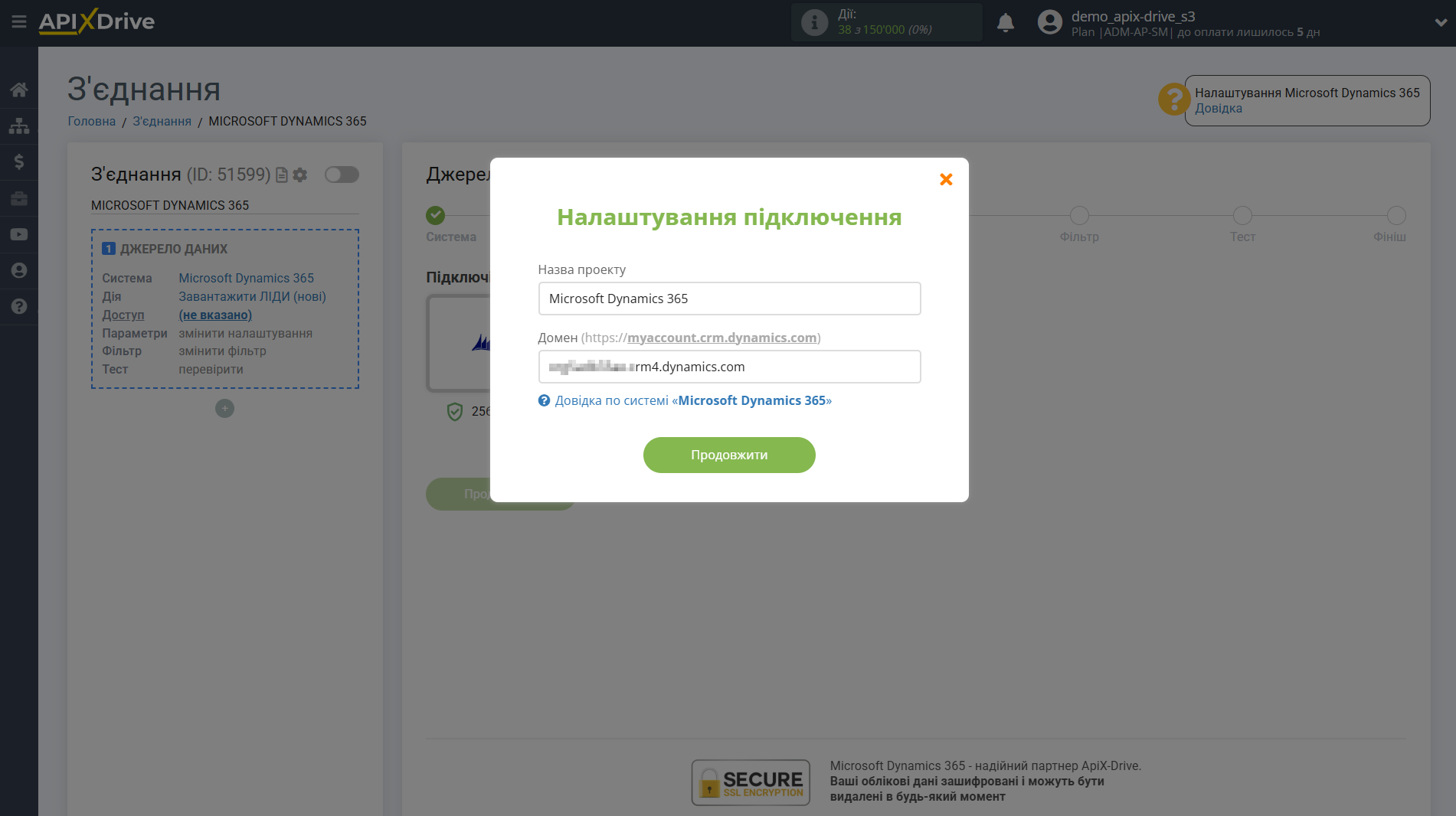 Налаштування Microsoft Dynamics 365 | Введення домену Налаштування Microsoft Dynamics 365 | Введення домену