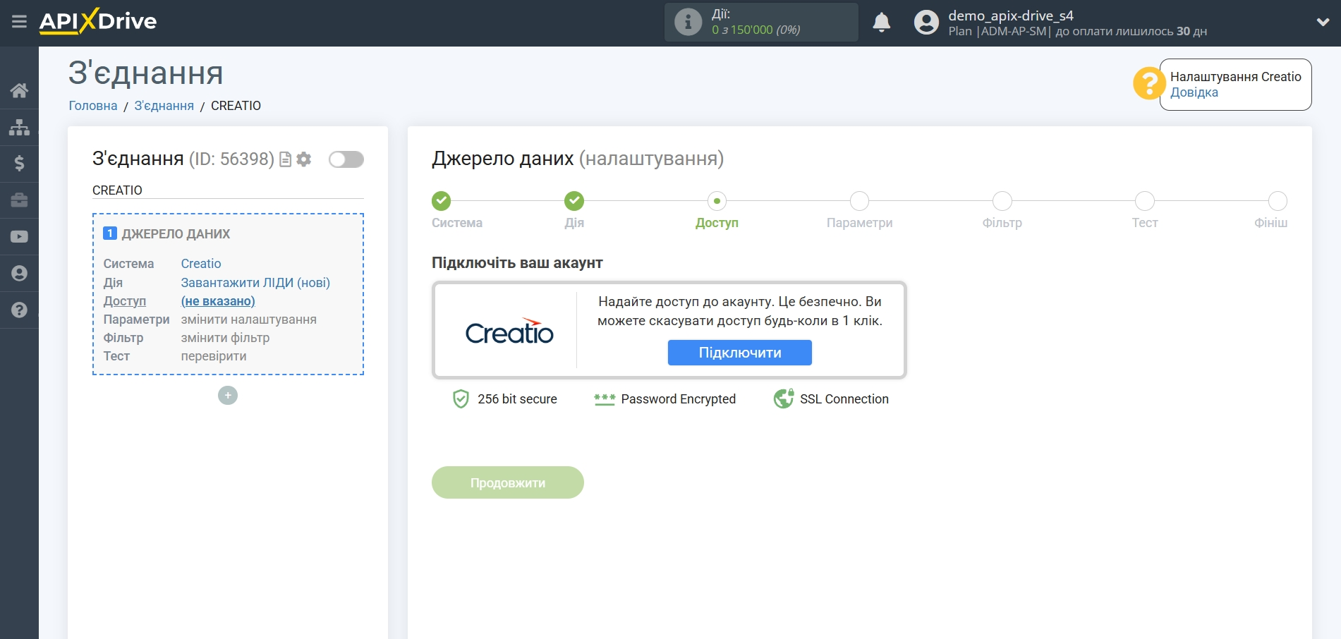Налаштування Creatio | Підключення акаунту Налаштування Creatio | Підключення акаунту