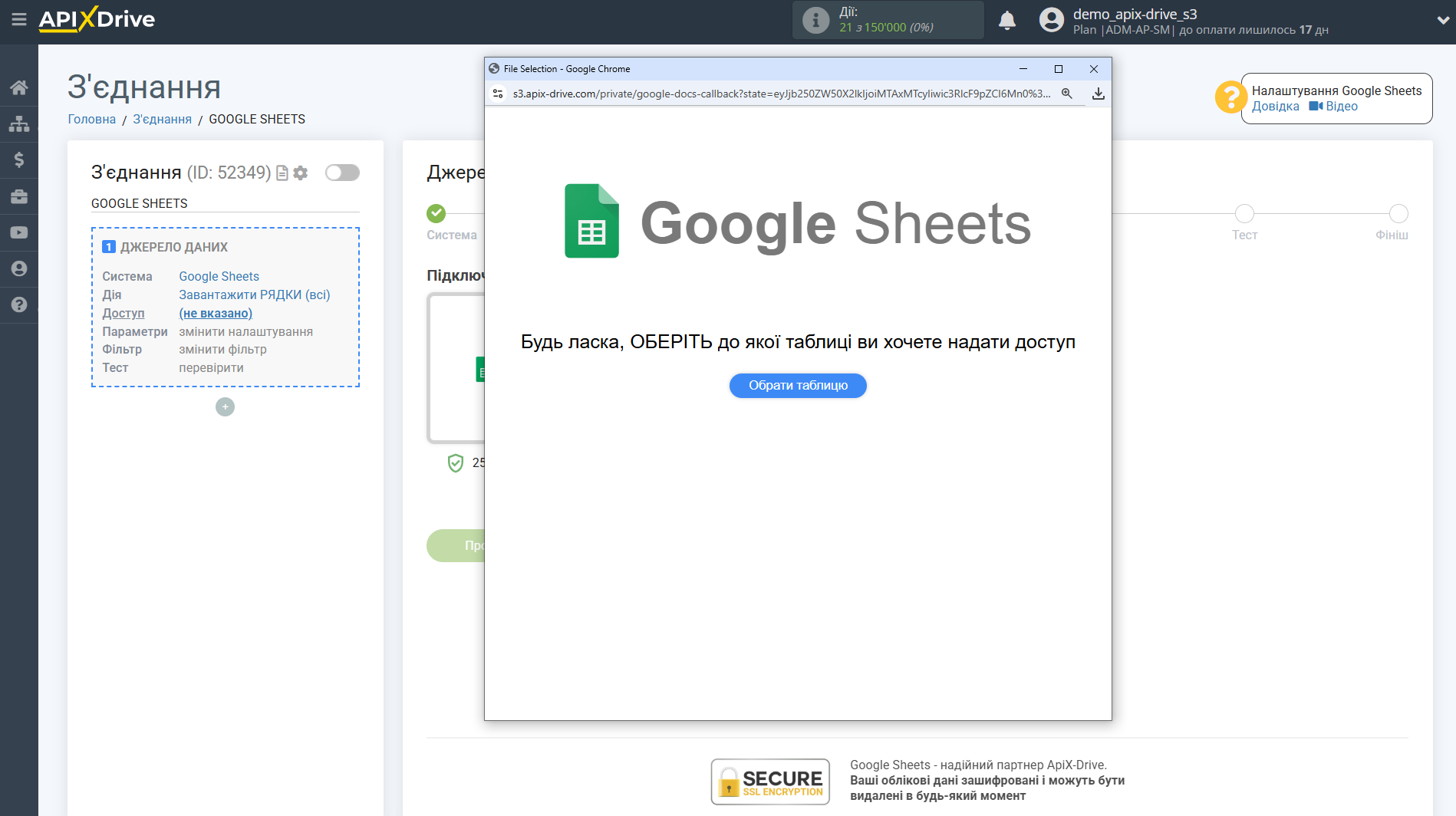 Налаштування Пошуку Контакту ConvesioConvert у Google Sheets | Підключення акаунту Джерела Налаштування Пошуку Контакту ConvesioConvert у Google Sheets | Підключення акаунту Джерела