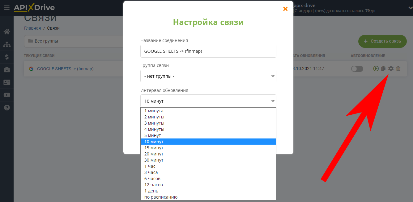 Налаштування Приймача даних Finmap | Пріоритет оновлення