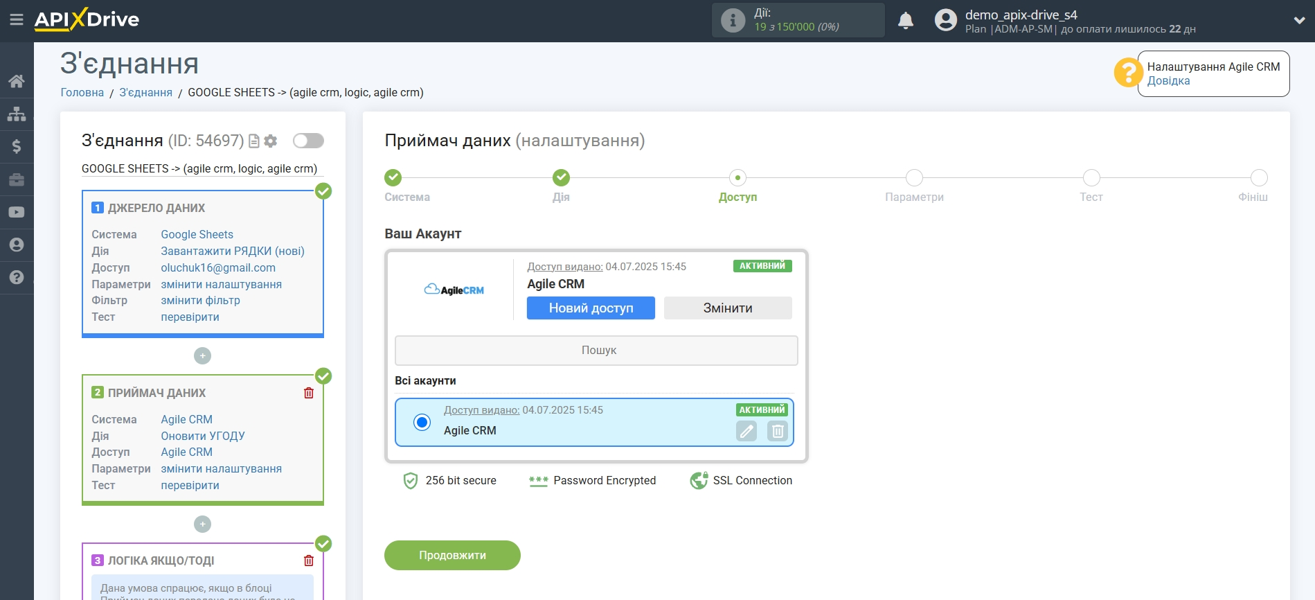AgileCRM Оновити Угоду / Створити Угоду | Вибір акаунта приймача даних AgileCRM Оновити Угоду / Створити Угоду | Вибір акаунта приймача даних