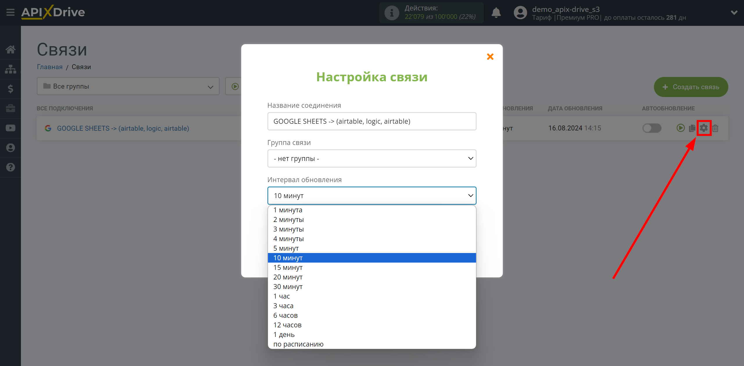 AirTable Оновити РЯДОК / Додати РЯДОК | Вибір інтервалу оновлення AirTable Оновити РЯДОК / Додати РЯДОК | Вибір інтервалу оновлення