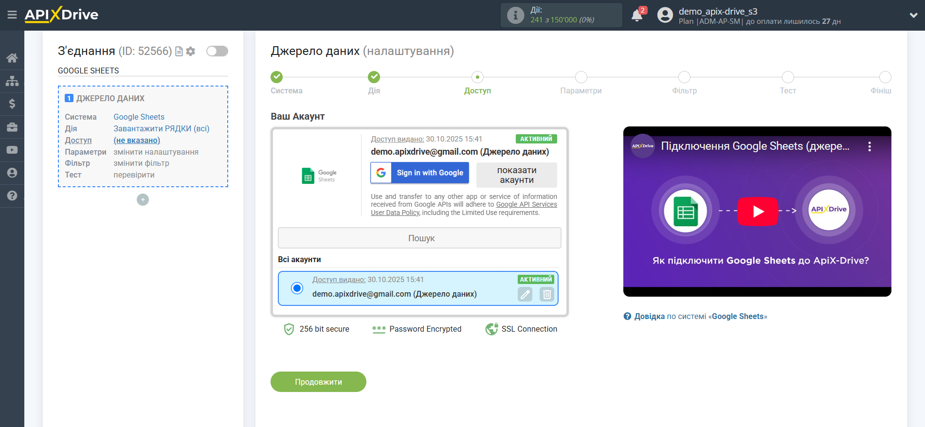 Налаштування Пошуку Контакту Platformly у Google Sheets | Вибір активного акаунту Налаштування Пошуку Контакту Platformly у Google Sheets | Вибір активного акаунту
