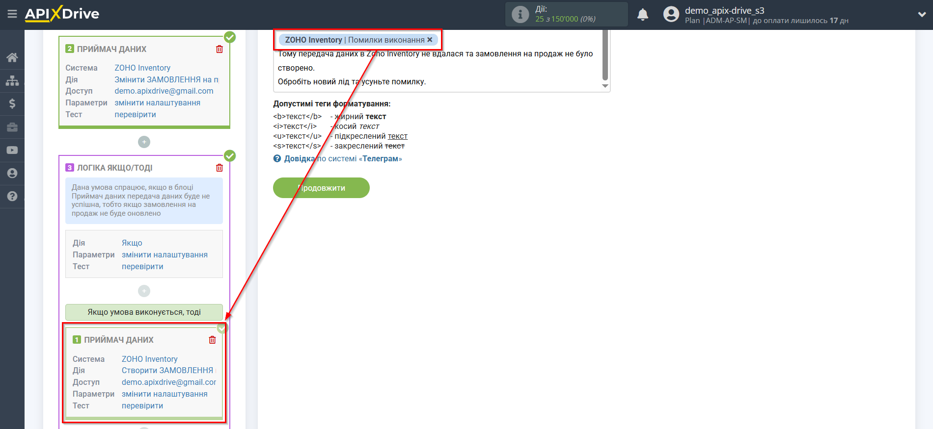 Zoho Inventory Змінити ЗАМОВЛЕННЯ на продаж / Створити ЗАМОВЛЕННЯ на продаж | Додавання поля з помилкою Zoho Inventory Змінити ЗАМОВЛЕННЯ на продаж / Створити ЗАМОВЛЕННЯ на продаж | Додавання поля з помилкою