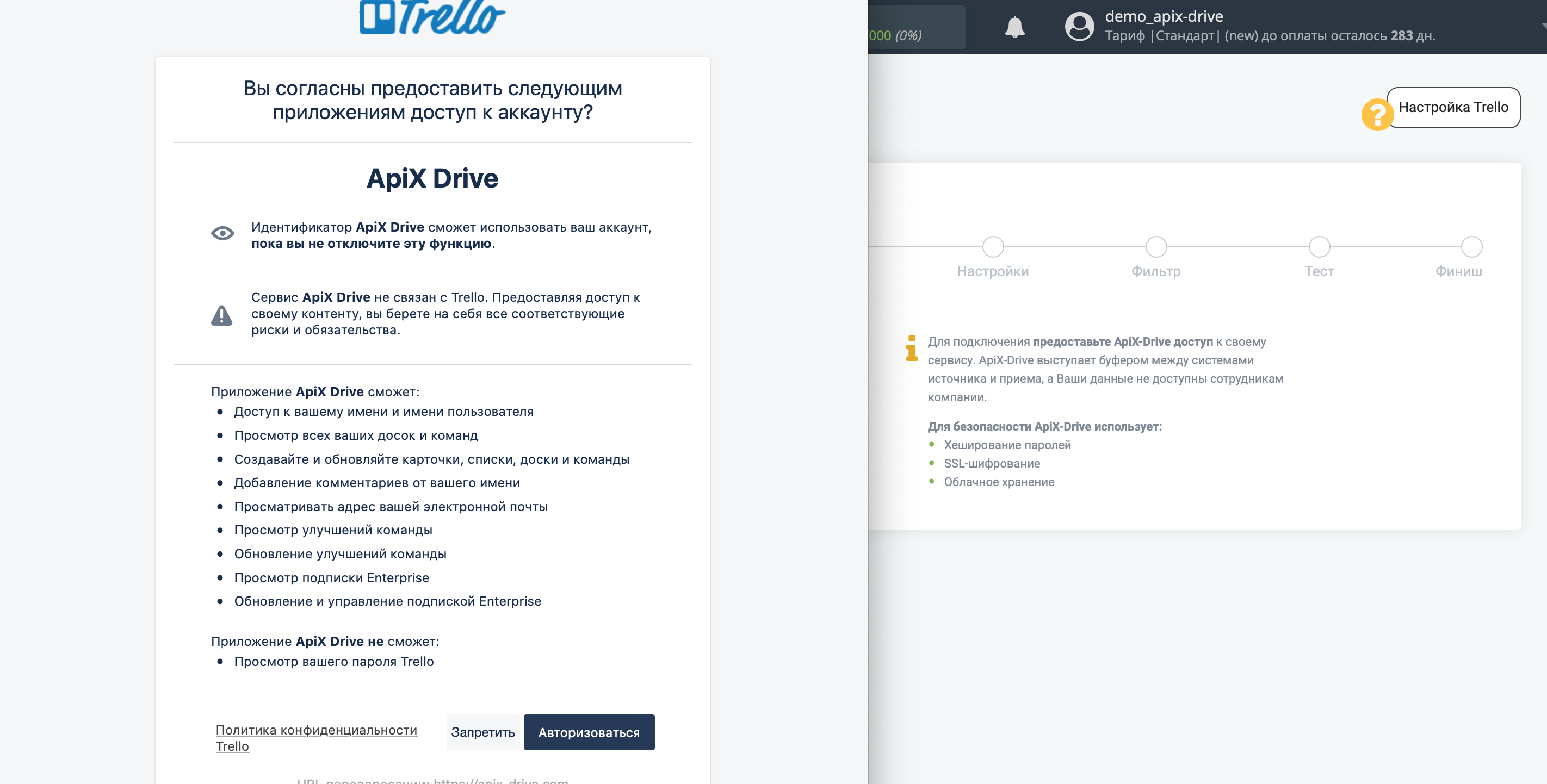 Налаштування Trello | Авторизація Trello