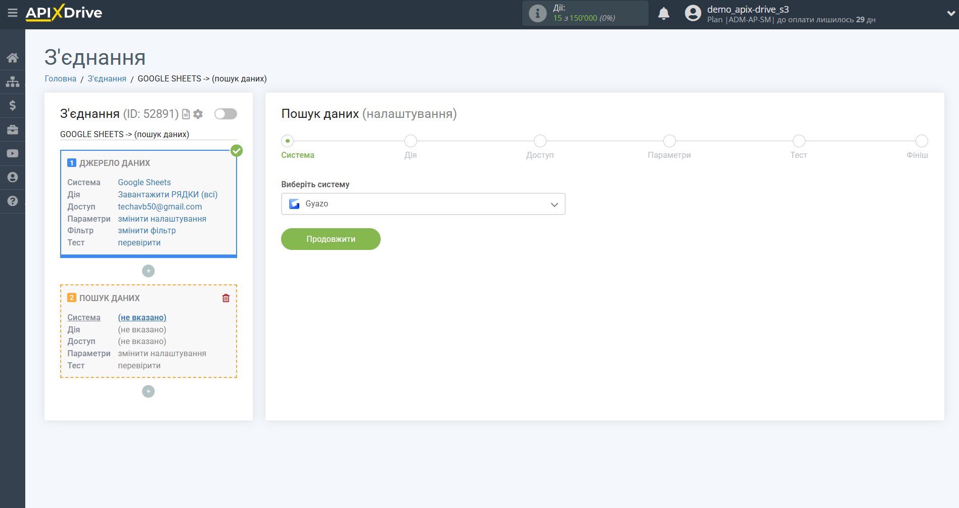 Налаштування Пошуку Зображення Gyazo у Google Sheets | Вибір системи пошуку даних Налаштування Пошуку Зображення Gyazo у Google Sheets | Вибір системи пошуку даних