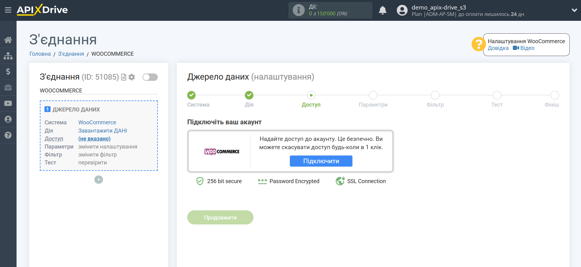 Налаштування WooCommerce | Підключення акаунту системи джерела Налаштування WooCommerce | Підключення акаунту системи джерела