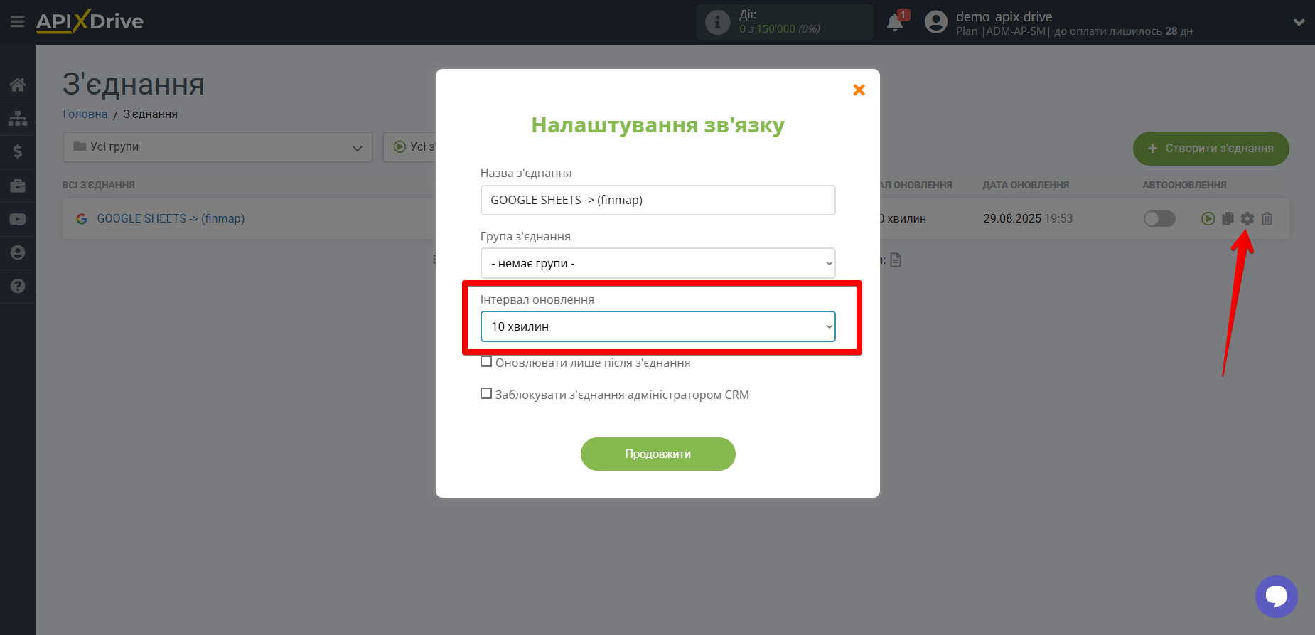 Налаштування Приймача даних Finmap | Пріоритет оновлення