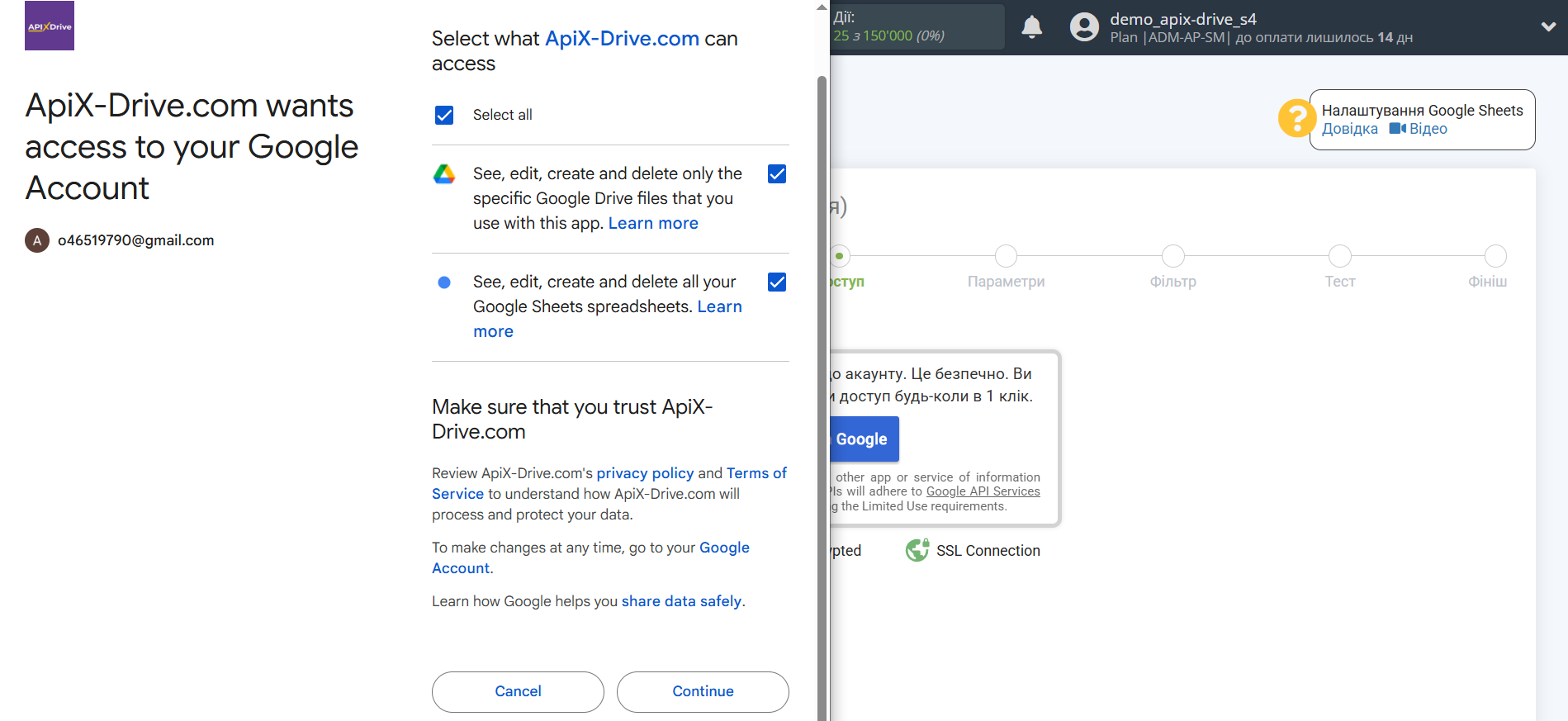 Налаштування Пошуку Угод KeepinCRM у Google Sheets | Підключення акаунту Джерела
