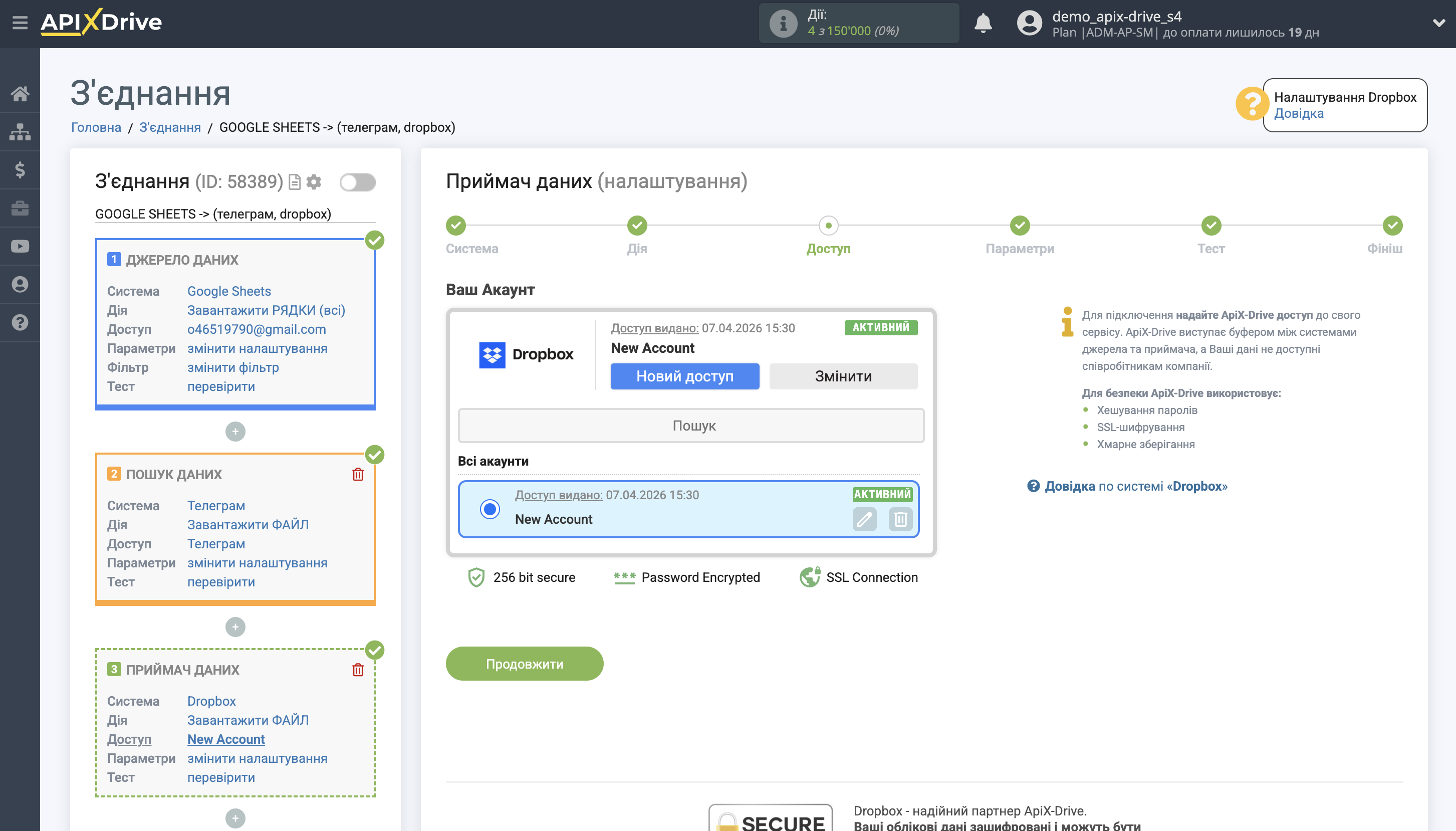 Налаштування Завантаження Файла Телеграм у Dropbox | Вибір акаунту Налаштування Завантаження Файла Телеграм у Dropbox | Вибір акаунту