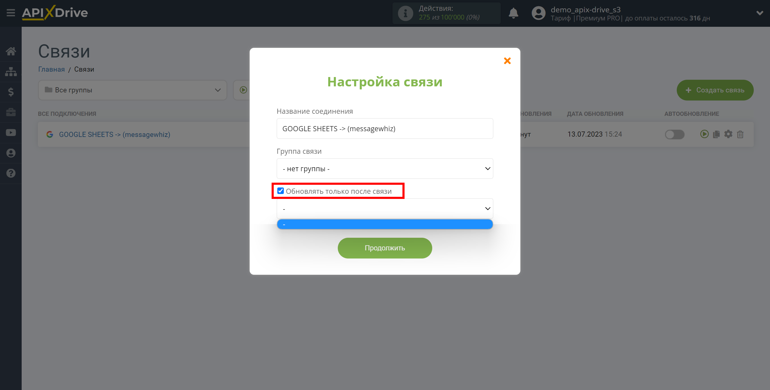 Налаштування Приймача даних MessageWhiz | Вибір пріоритету оновлення