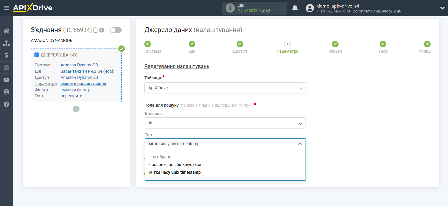 Налаштування Amazon DynamoDB Редагування налаштувань