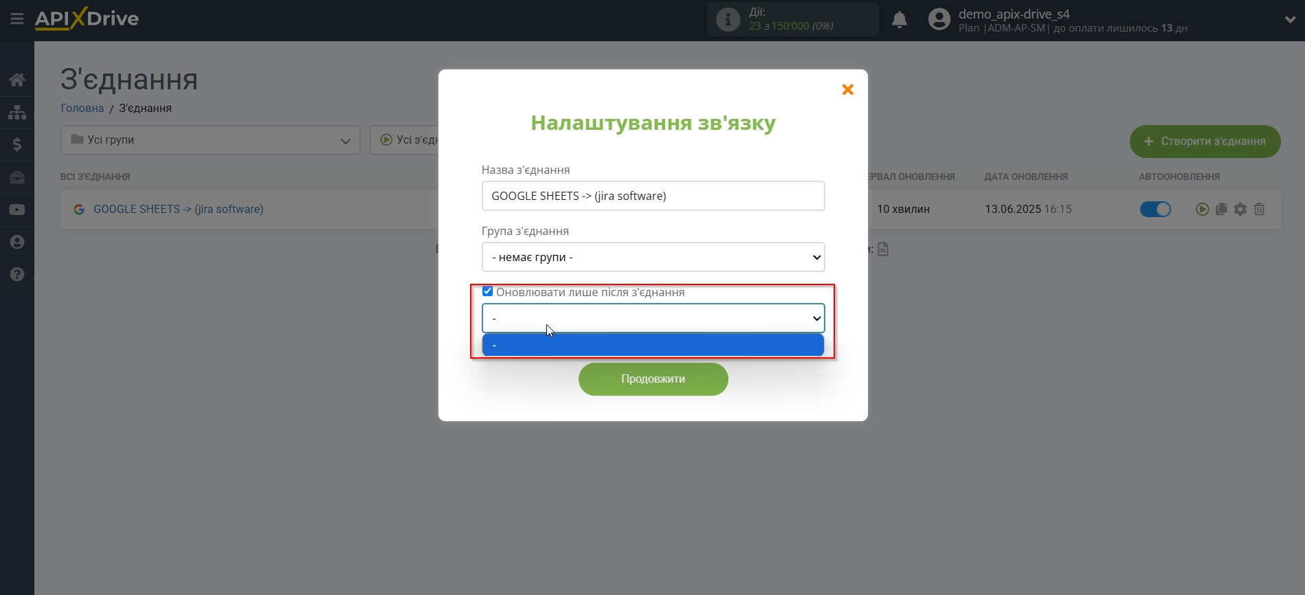Налаштування Приймача даних Jira Software | Вибір пріоритету оновлення Налаштування Приймача даних Jira Software | Вибір пріоритету оновлення