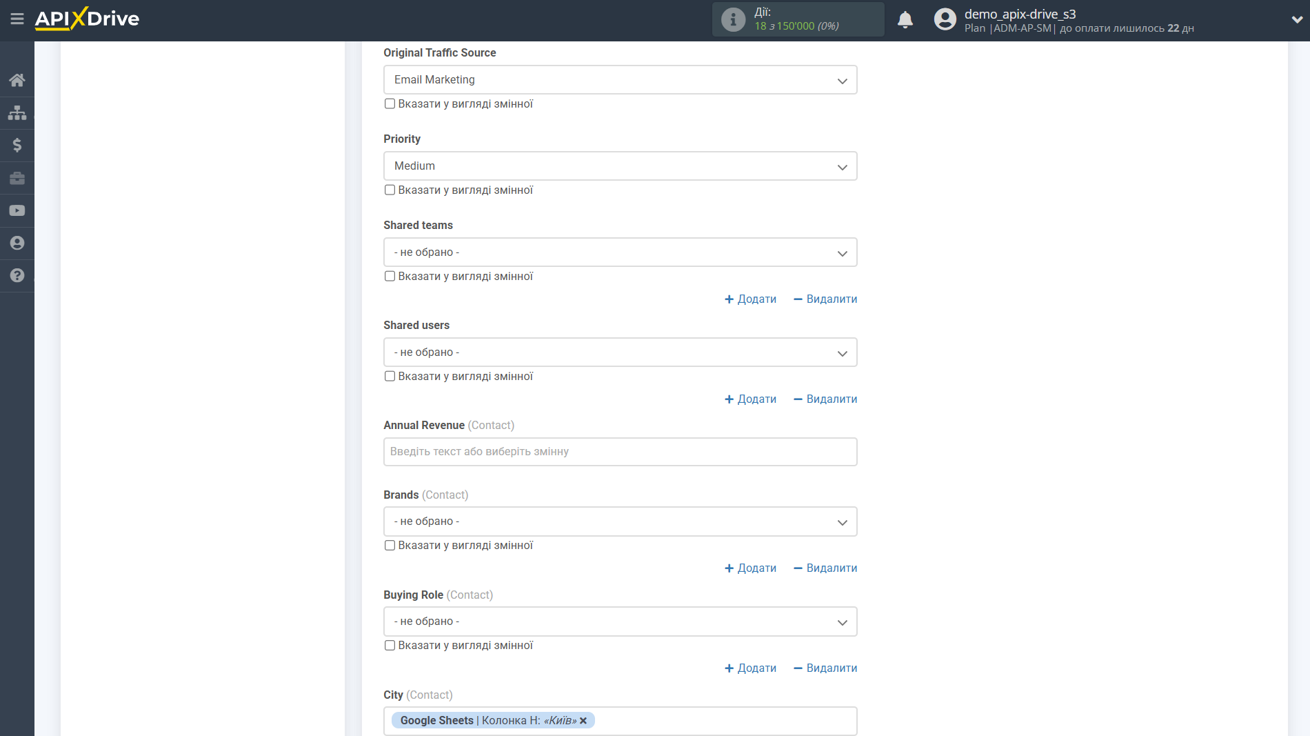 HubSpot Оновити Угоду / Створити Угоду | Налаштування полів HubSpot Оновити Угоду / Створити Угоду | Налаштування полів