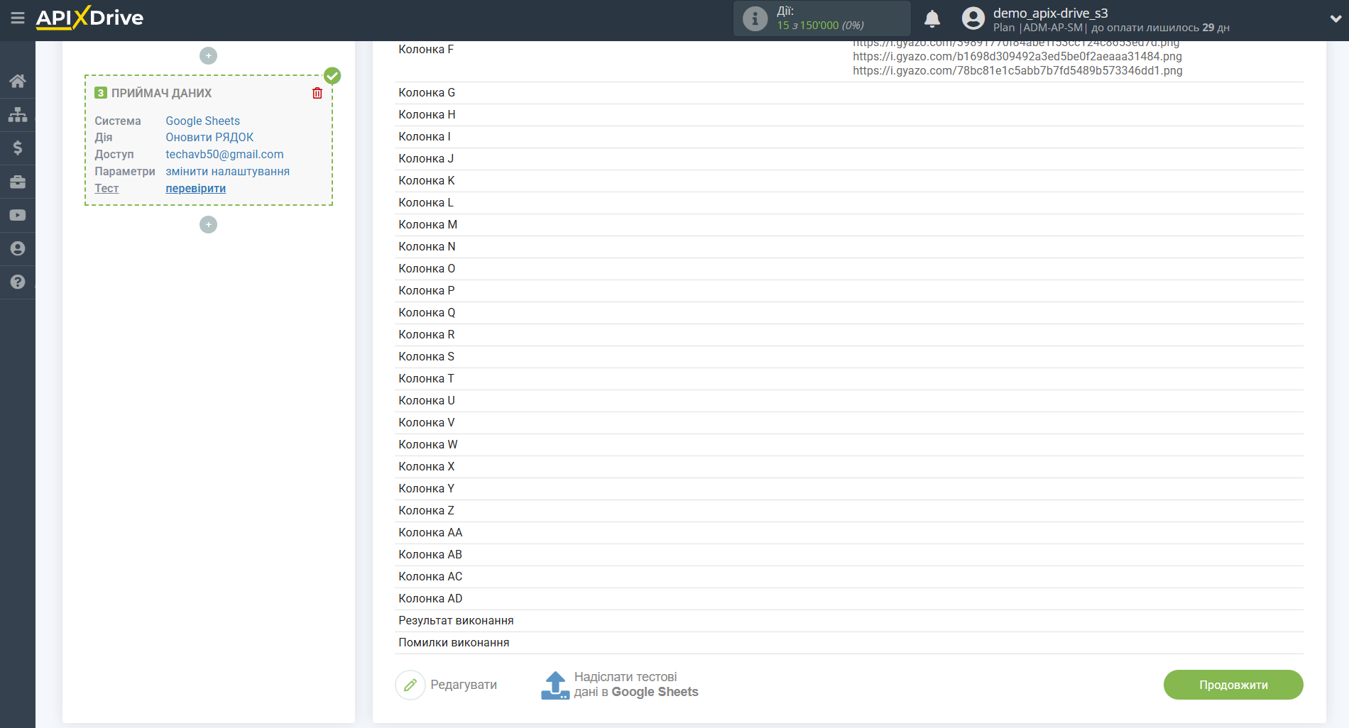 Налаштування Пошуку Зображення Gyazo у Google Sheets | Тестові дані Налаштування Пошуку Зображення Gyazo у Google Sheets | Тестові дані