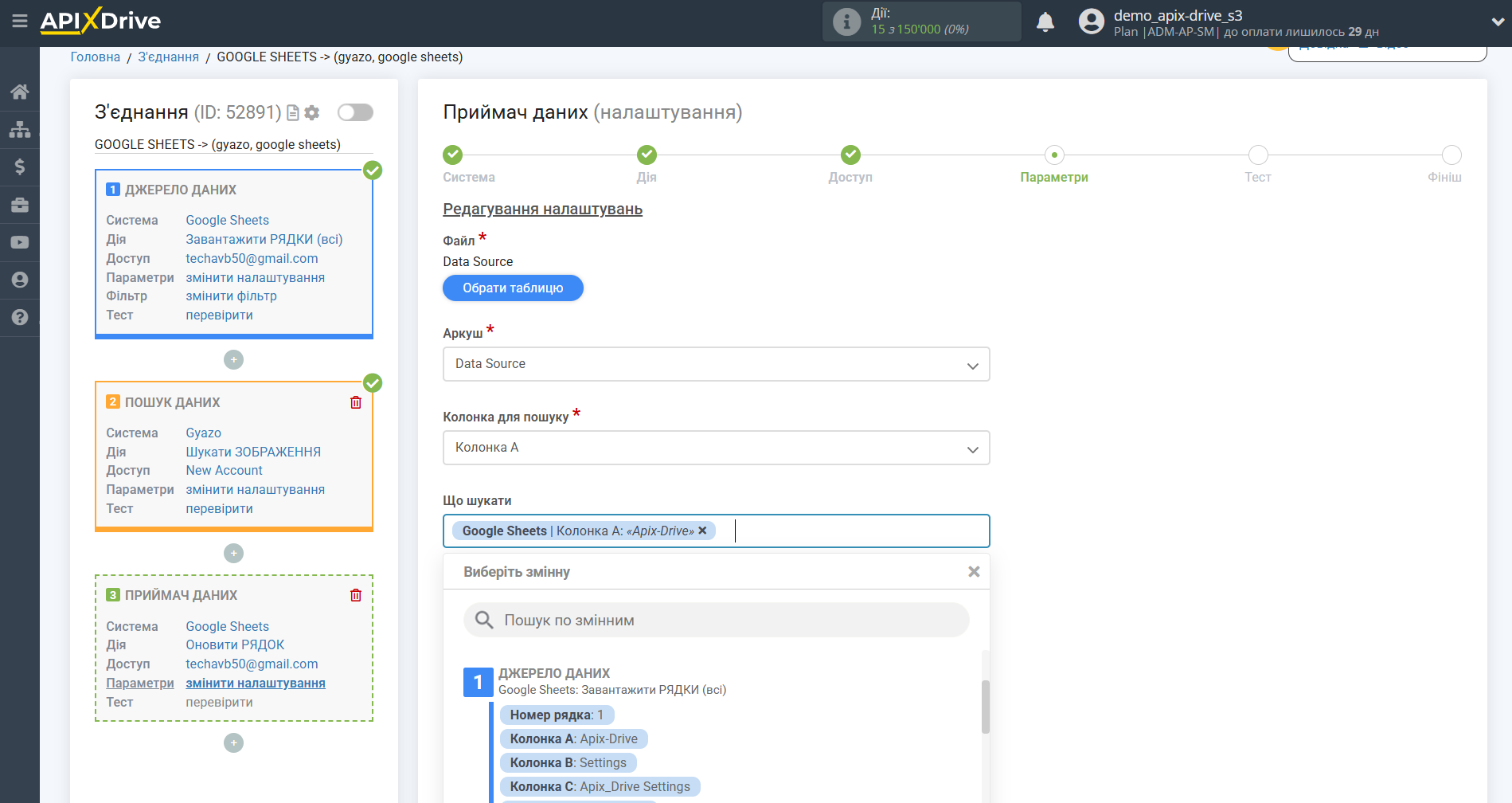 Налаштування Пошуку Зображення Gyazo у Google Sheets | Вибір Таблиці та налаштування Налаштування Пошуку Зображення Gyazo у Google Sheets | Вибір Таблиці та налаштування