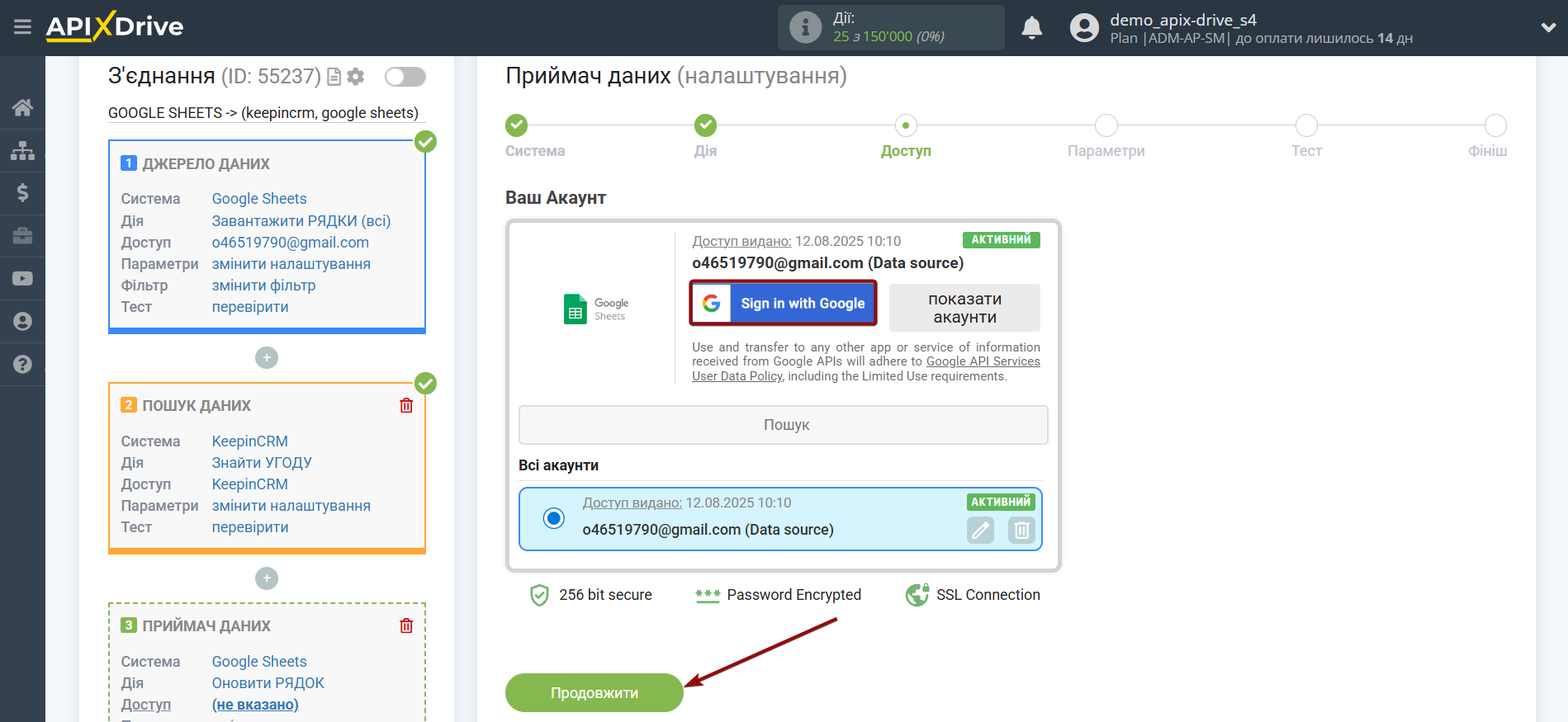 Налаштування Пошуку Угод KeepinCRM у Google Sheets | Вибір акаунту