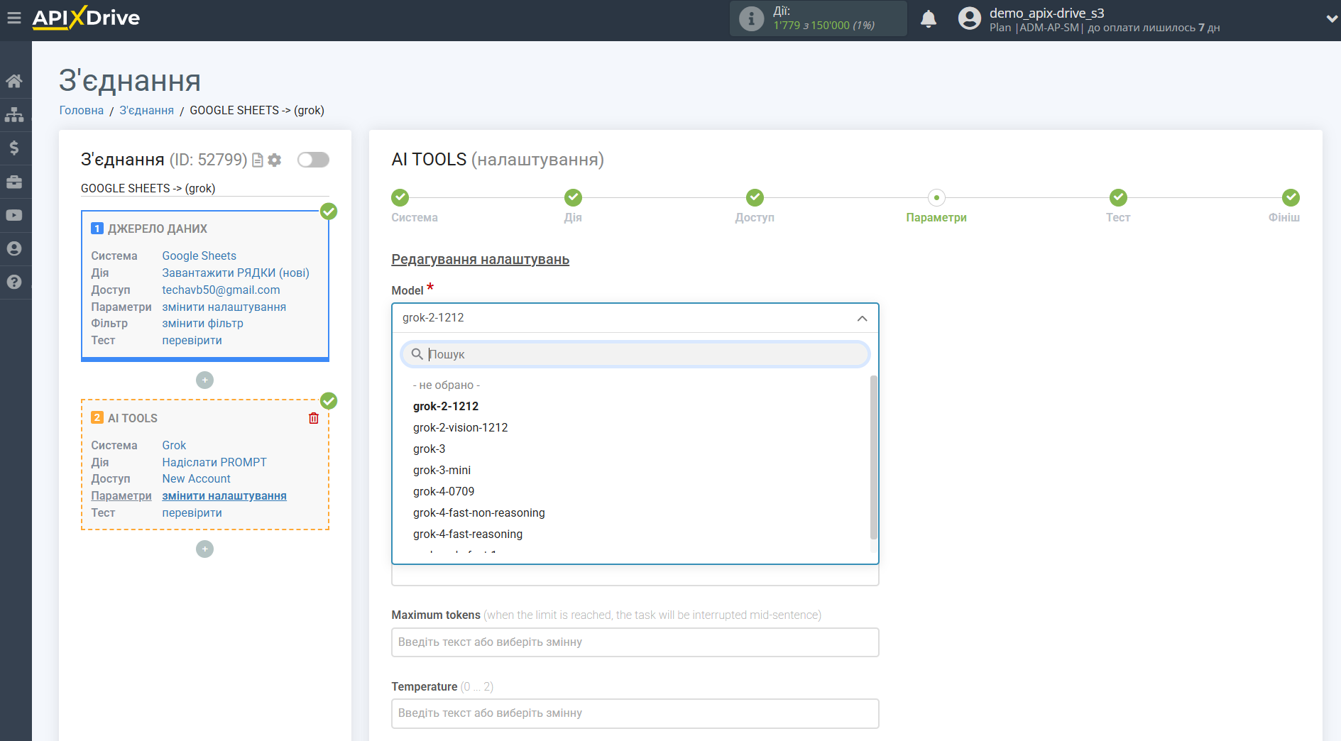 Налаштування Grok у Google Sheets | Налаштування Grok