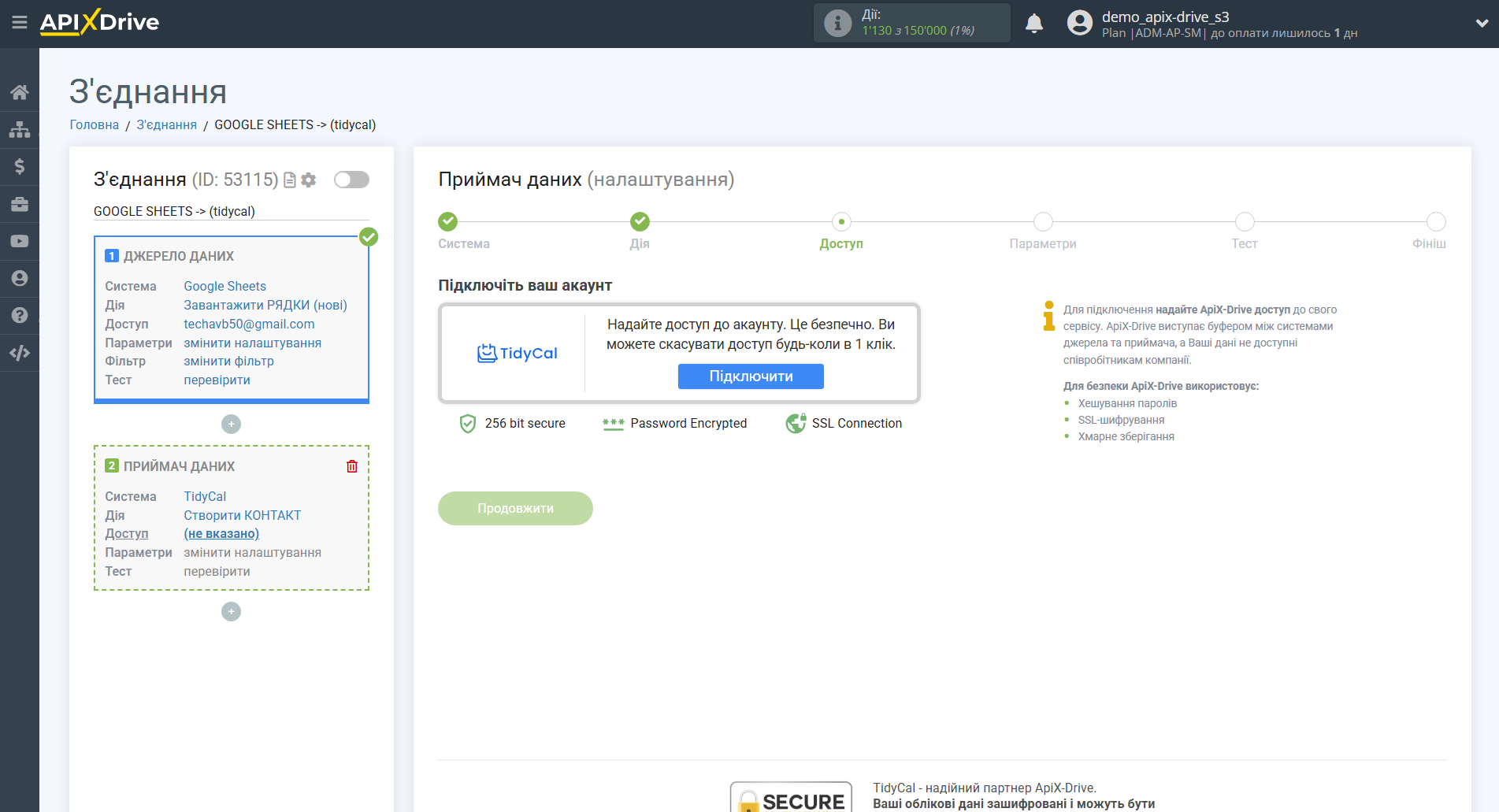 Налаштування Приймача даних Tidycal | Підключення акаунту